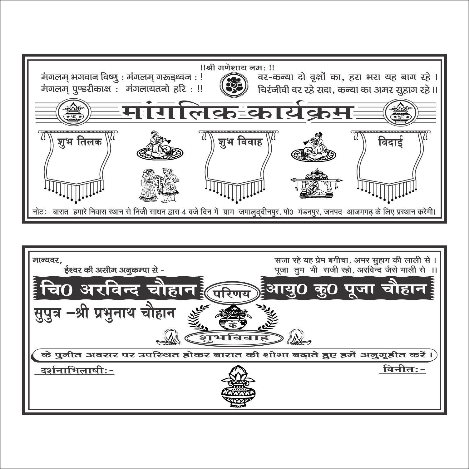 Hindu wedding card -12