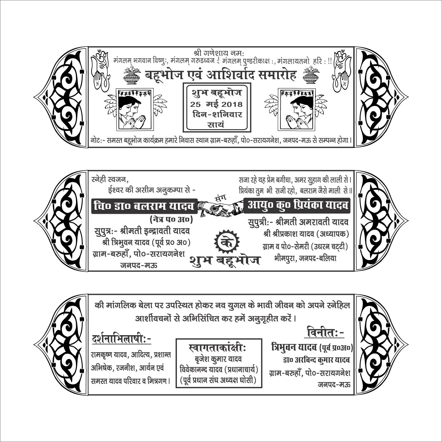 Hindu wedding card -15