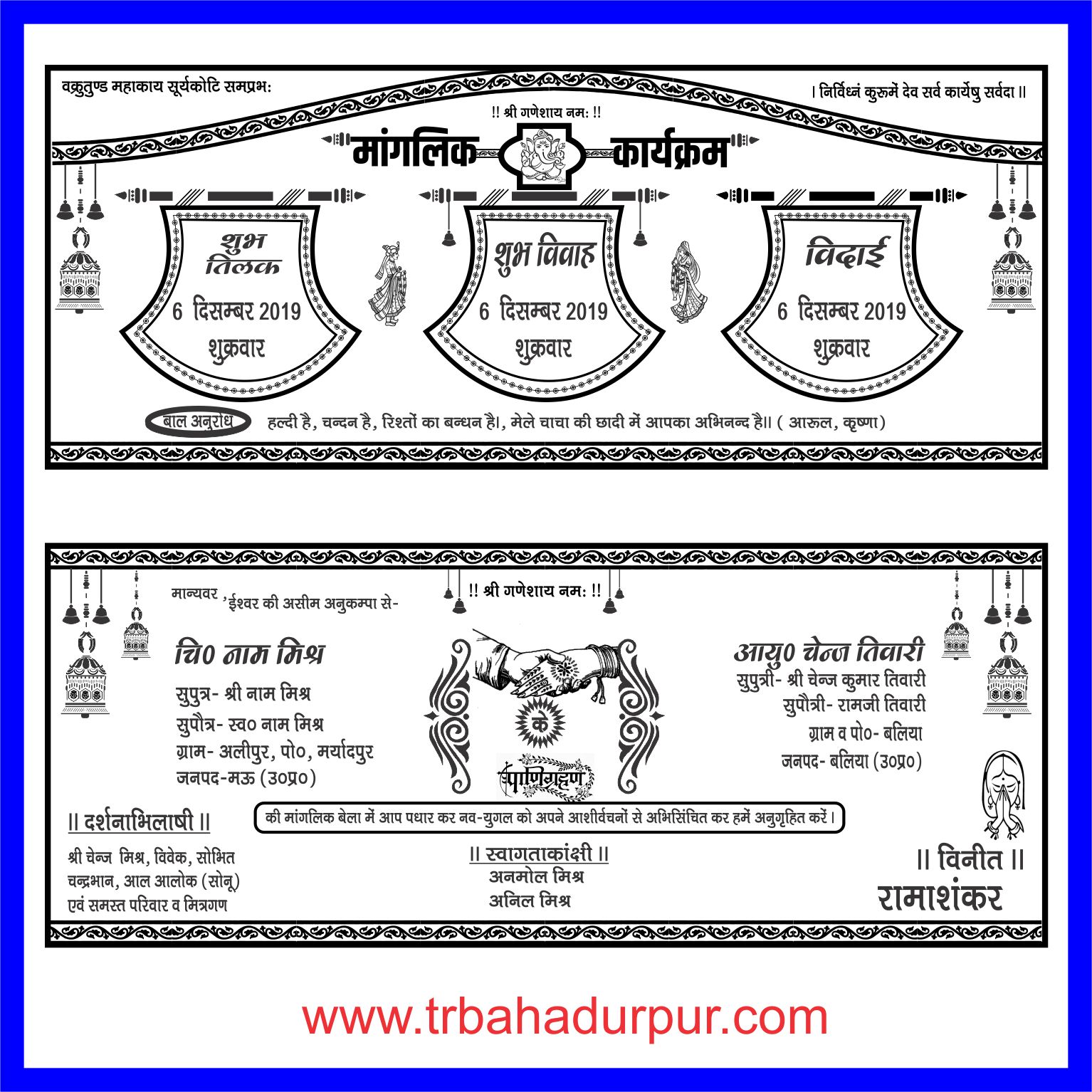 hindu wedding card
