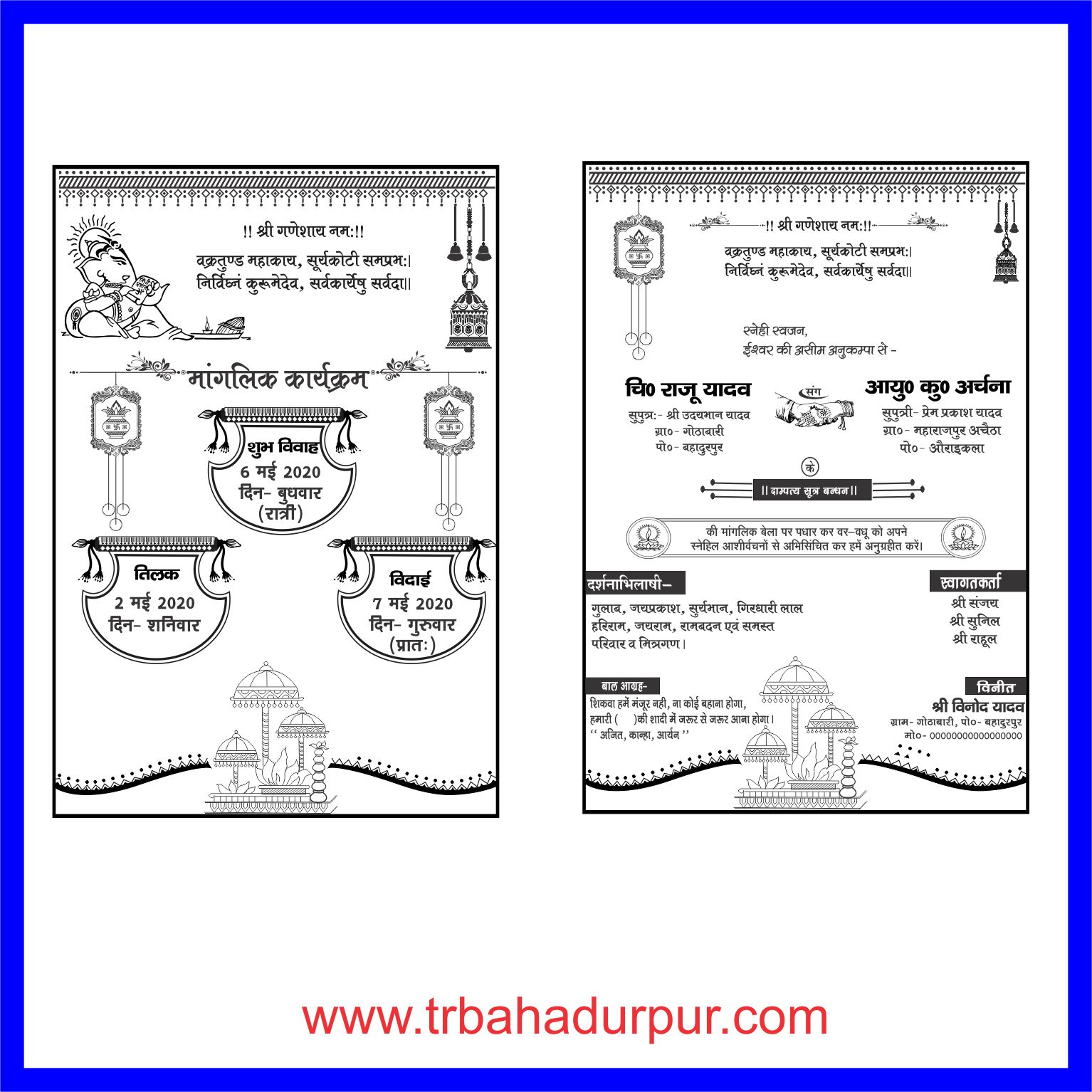 hindu shadi card design