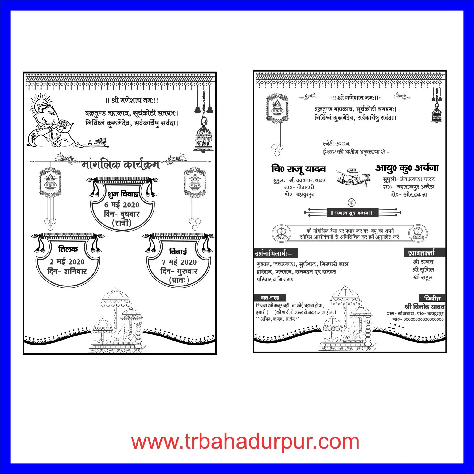 hindu shadi card design