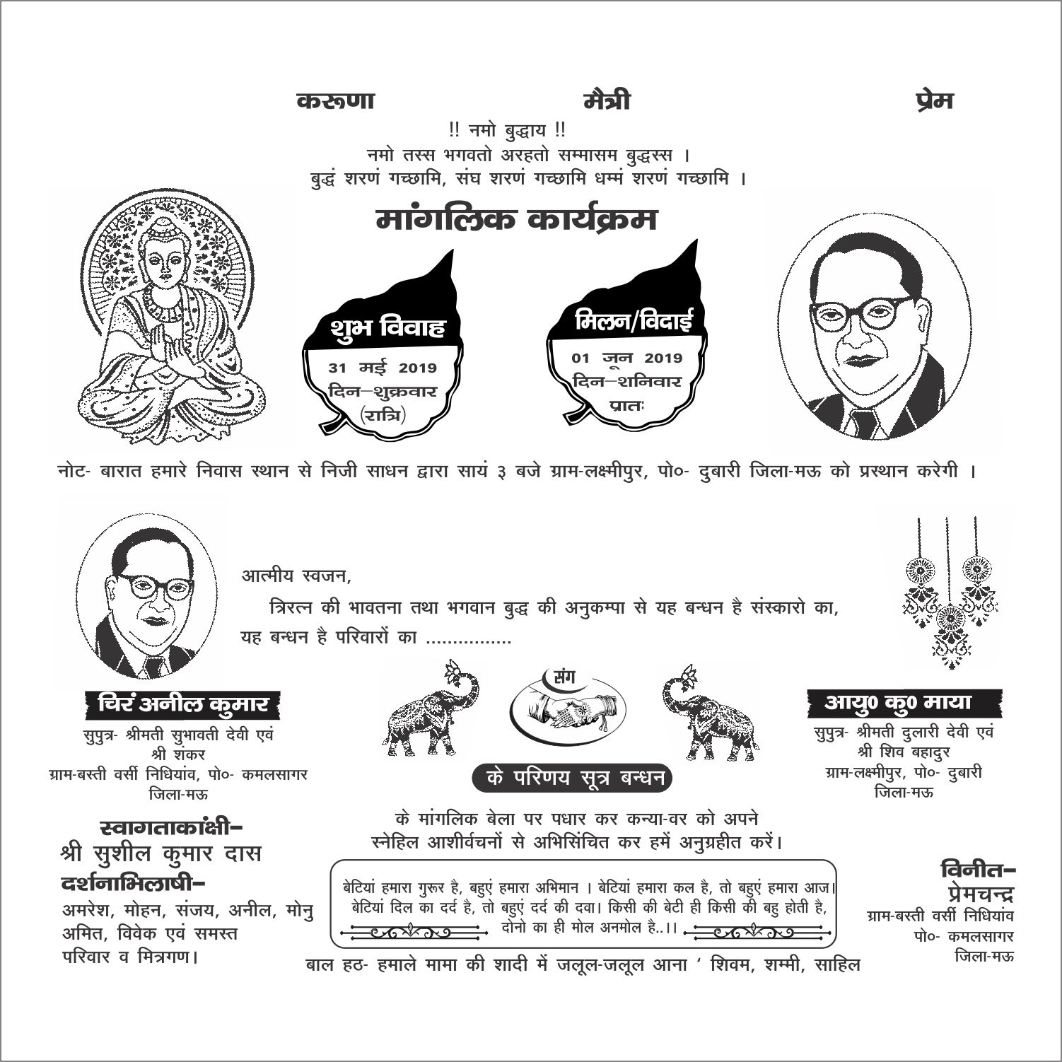 Hindu wedding card -18