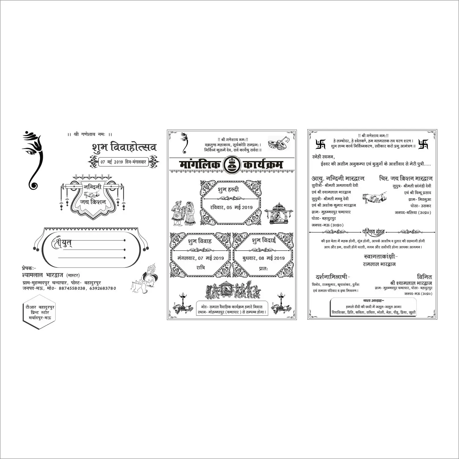 fancy sadi card design