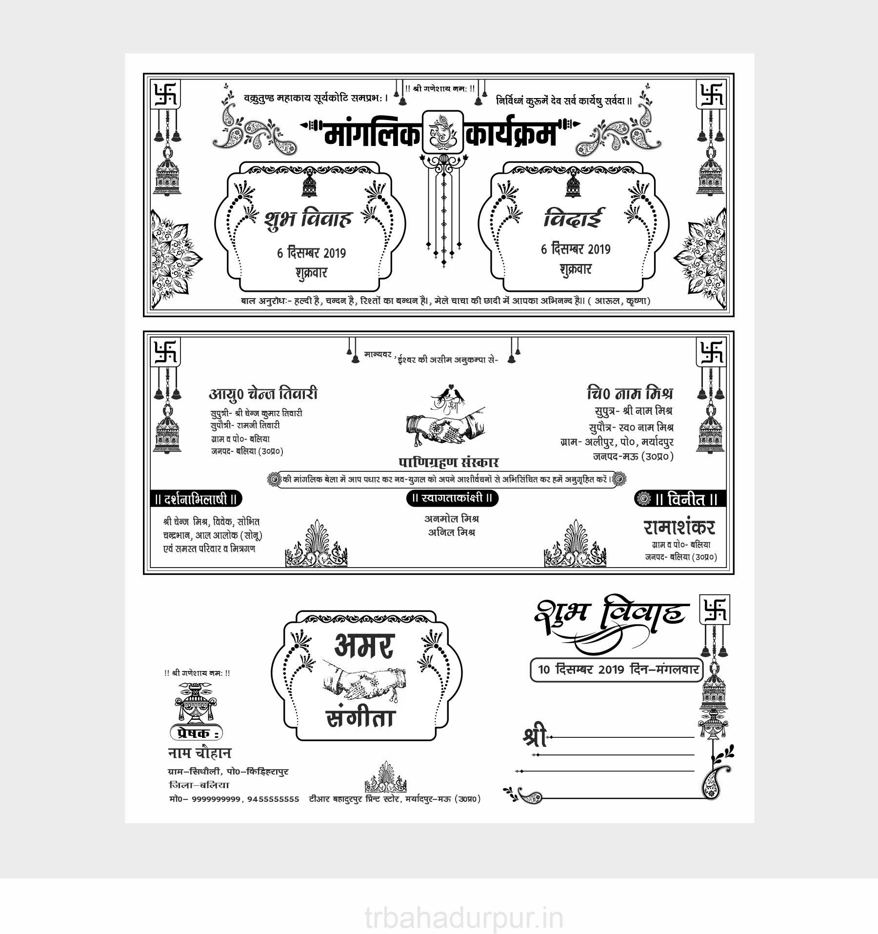 hindu shadi card