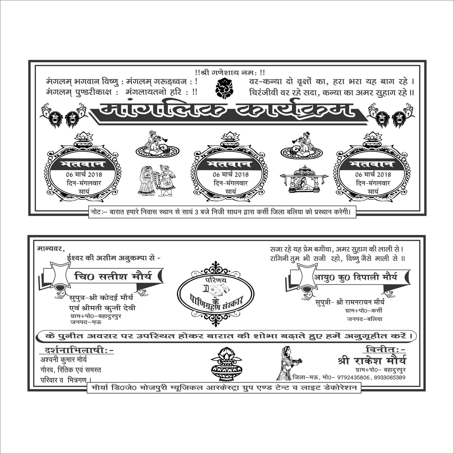 wedding card