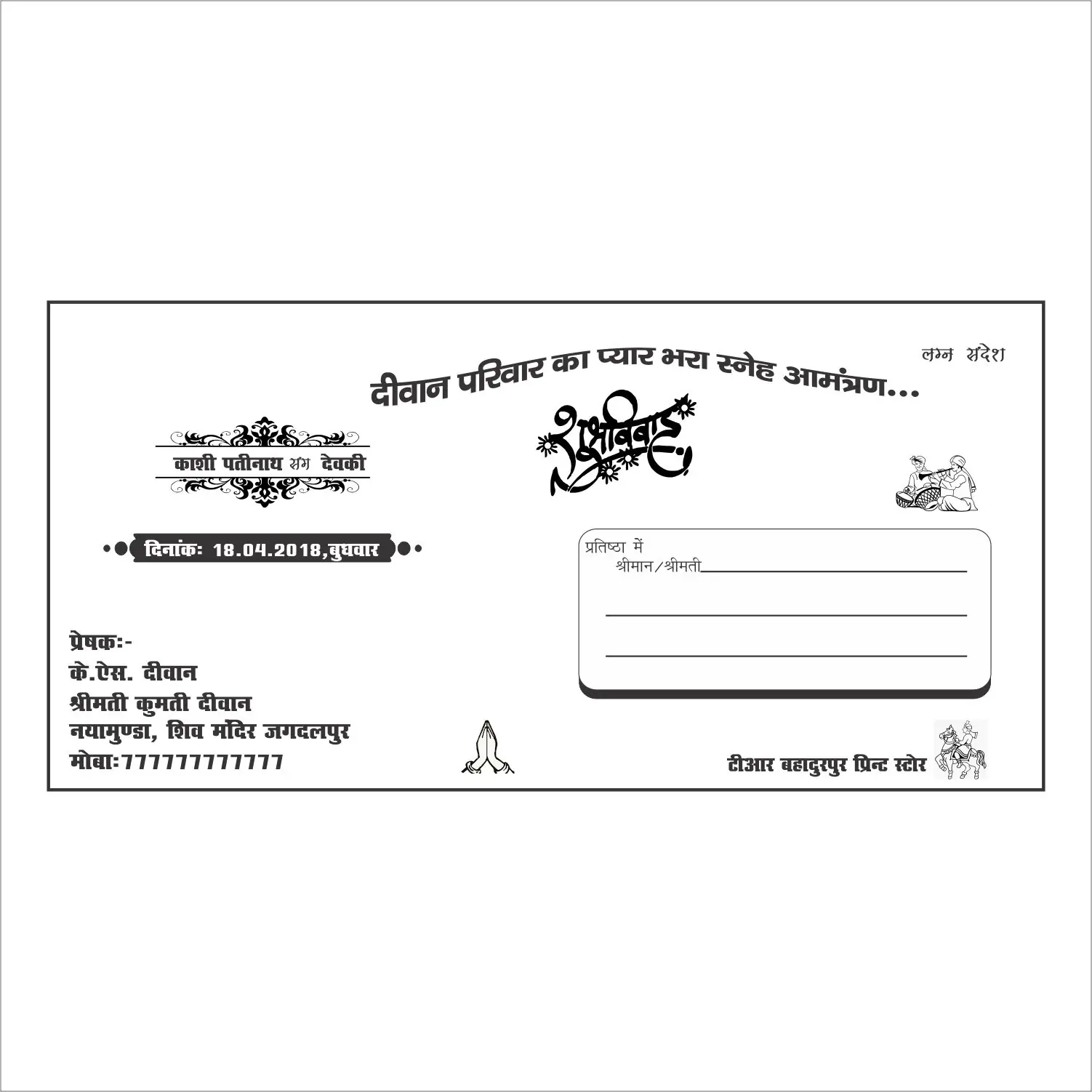 Hindu wedding card -38