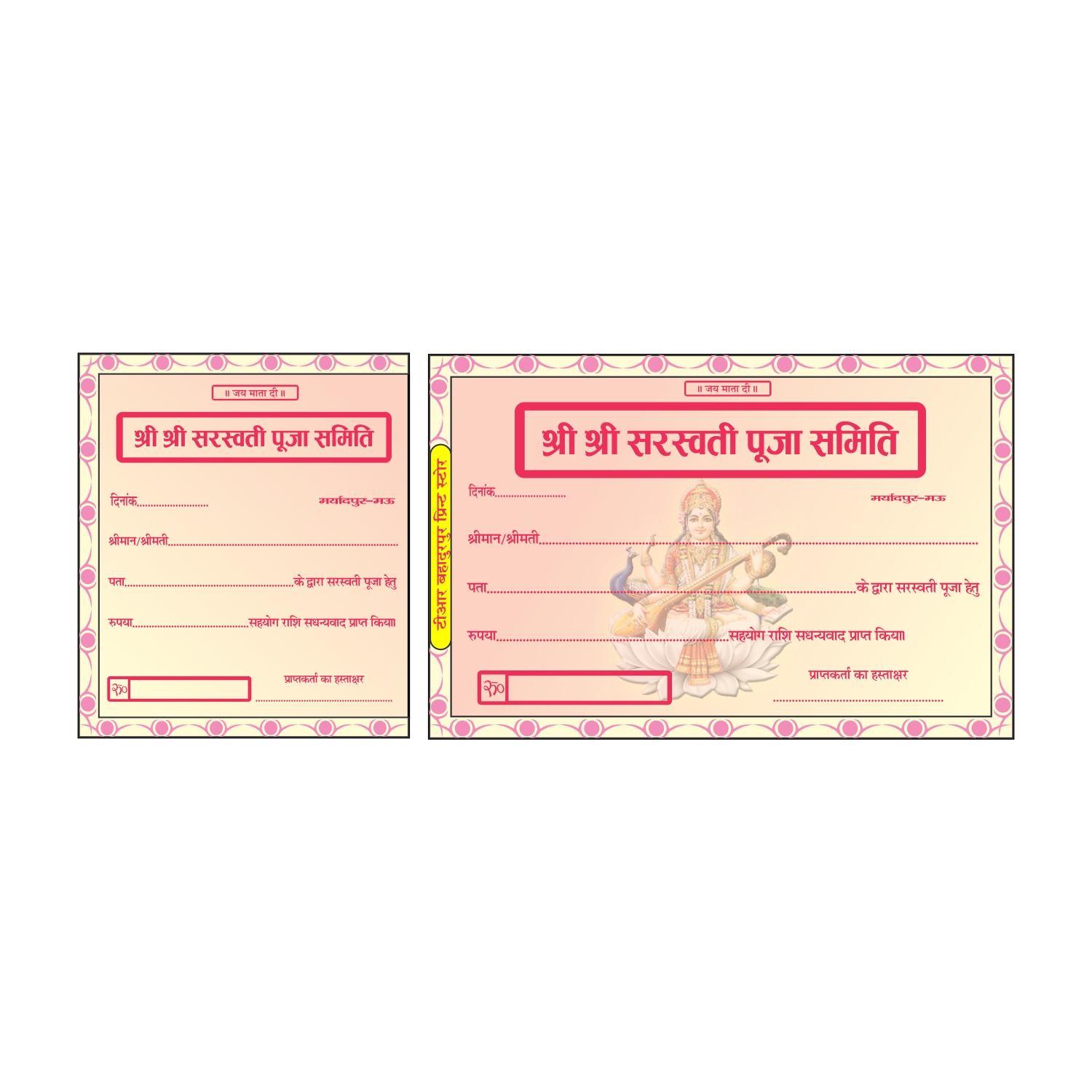 cdr file chanda rashid