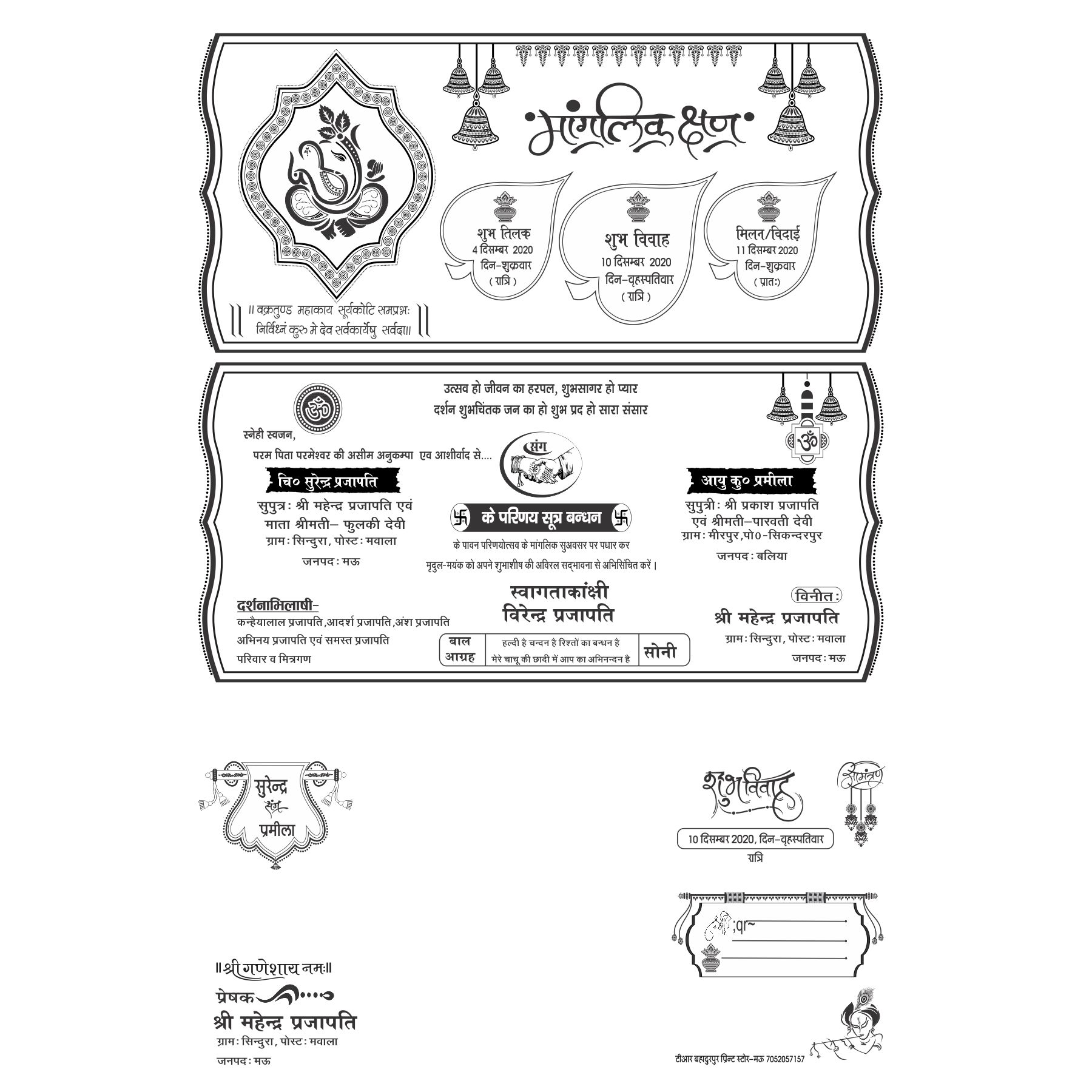 Hindu Wedding Card Design