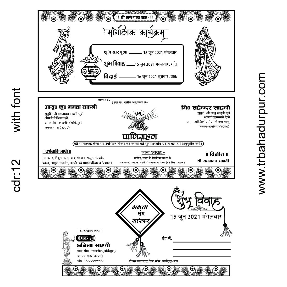 hindu shadi card