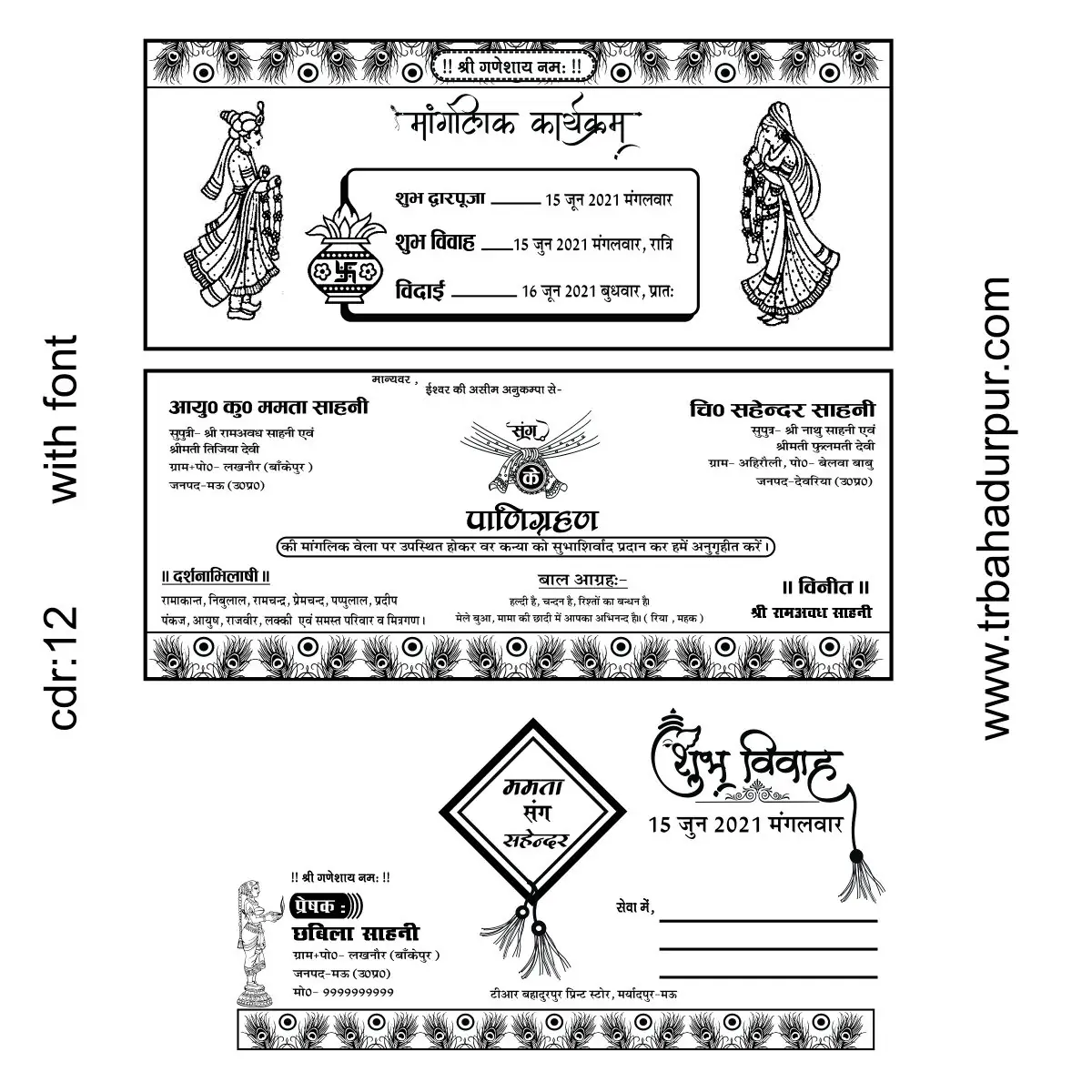 hindu shadi card