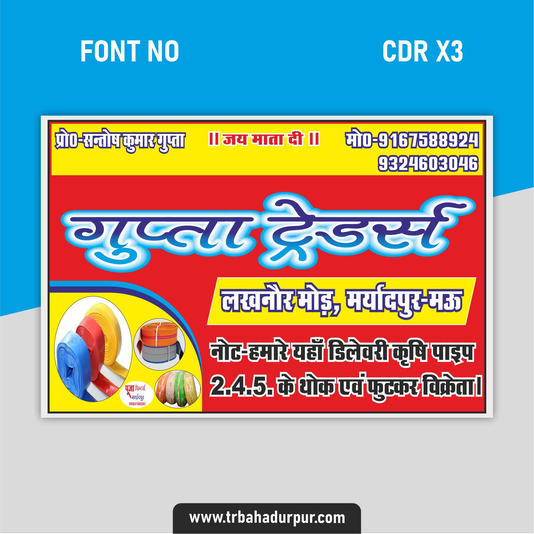 Gupta Traders Banner