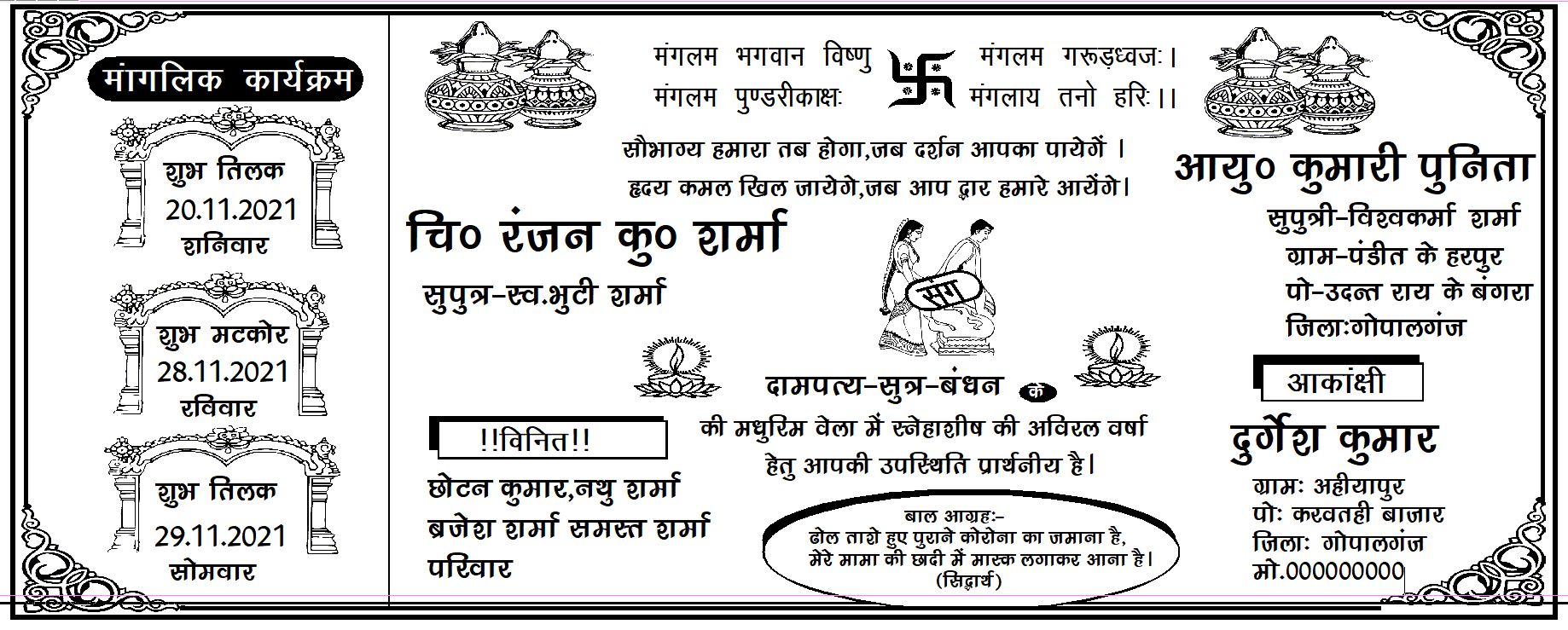 CALENDR HINDU SHADI CARD PAGE MAKER7.0 FORMET