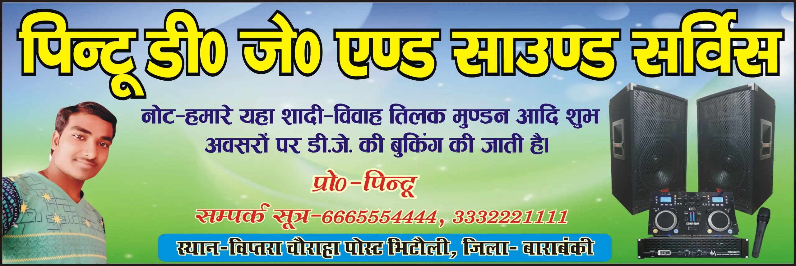 DJ banner design cdr corel-12