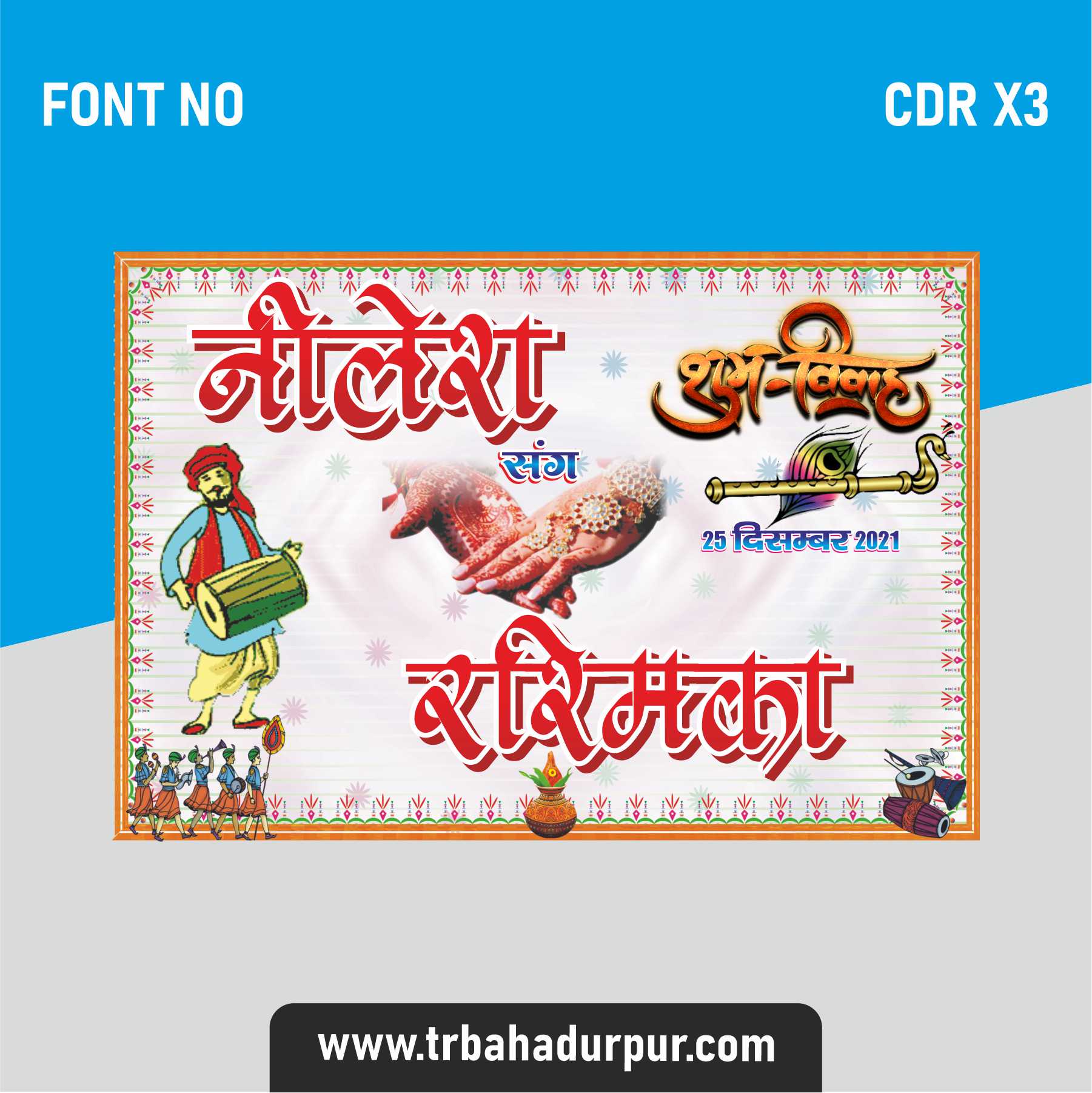 Shadi Car Poster