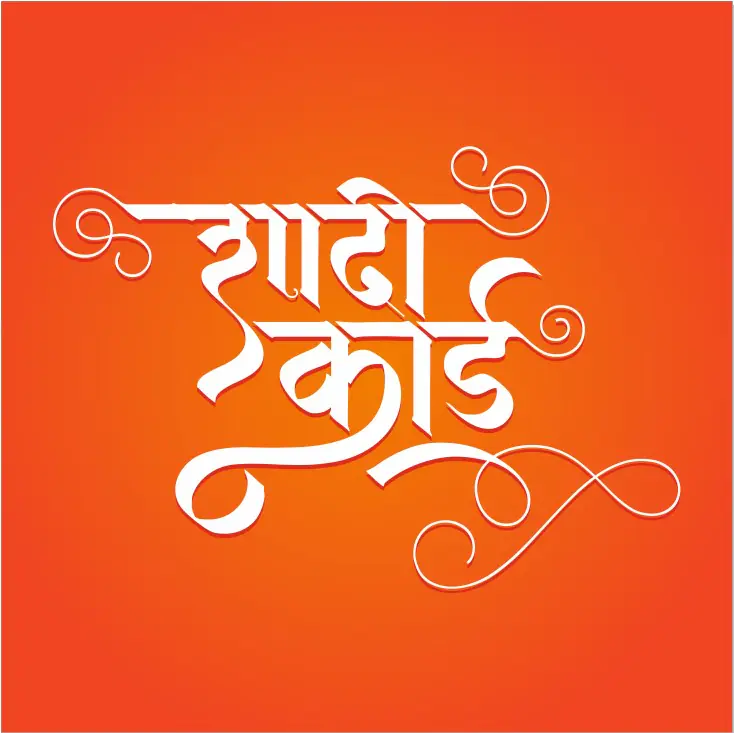 Shadi Card Hindi Calligraphy