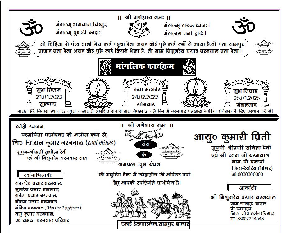 shadi card with front(liphaf) Pagemaker7.0 PMD file