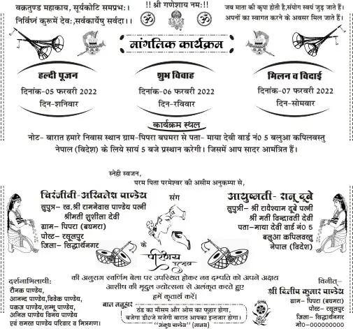 Hindu pankha card cdr x3 to above