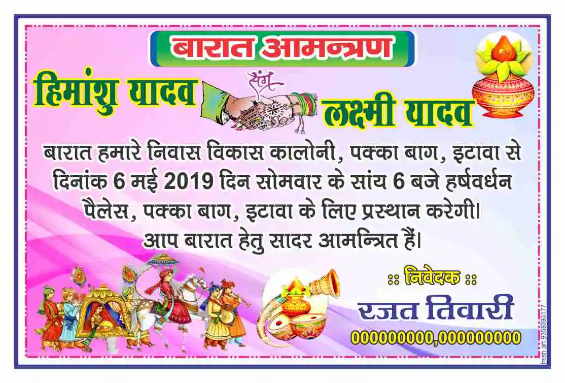 pink color Hindu Barat Card Cdr File with Fonts