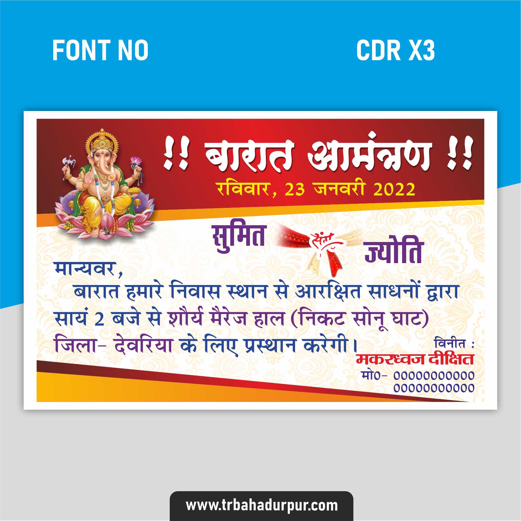 Barat Invitation Card