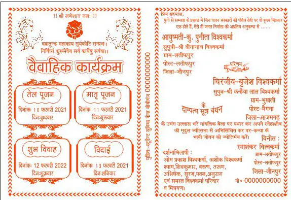 New sadi card desing by suraj 3