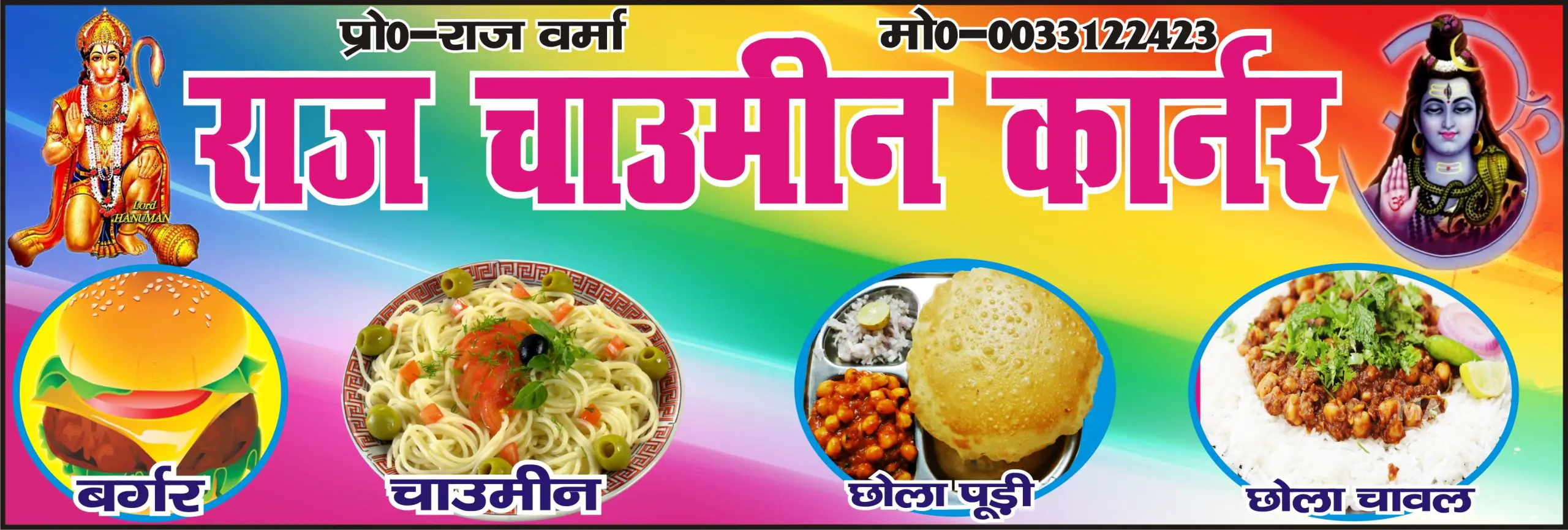 Chaumeen corner banner design cdr-x3
