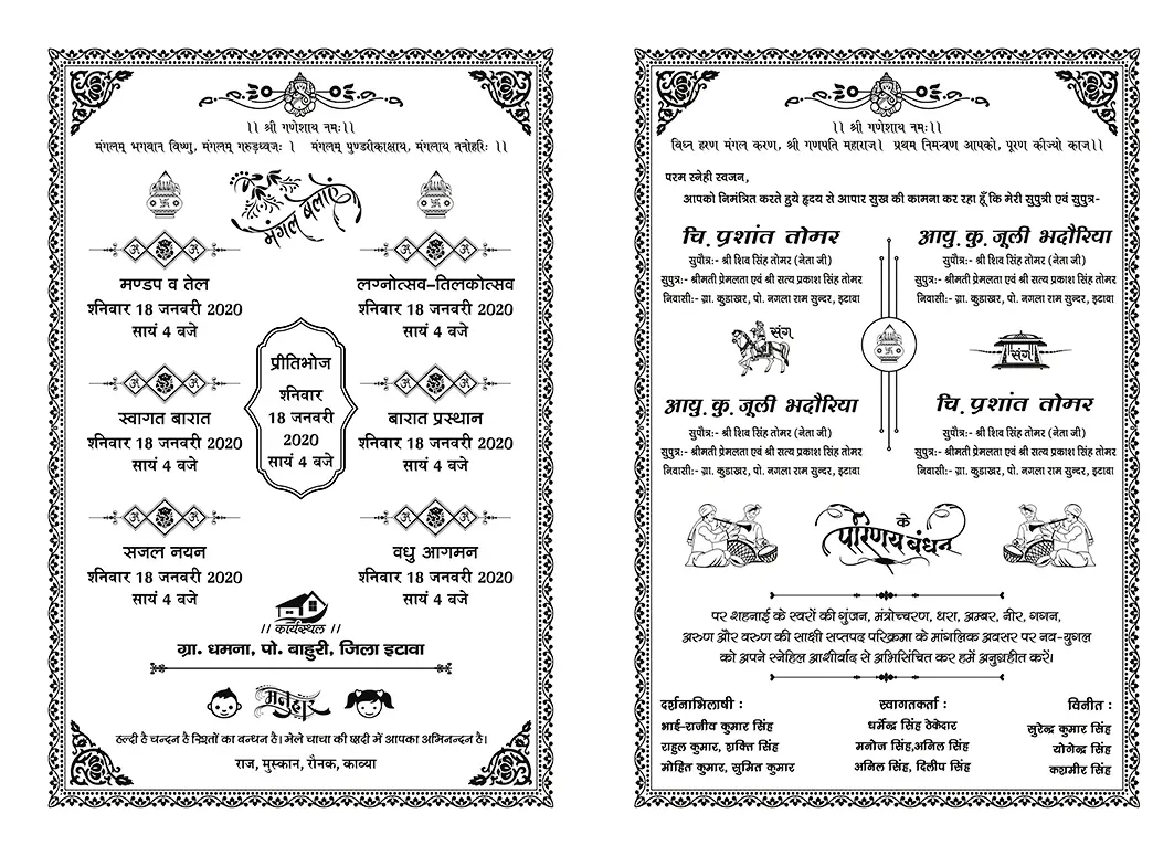 Two Hindu wedding card combine (Boy + Girl) Cdr file with fonts