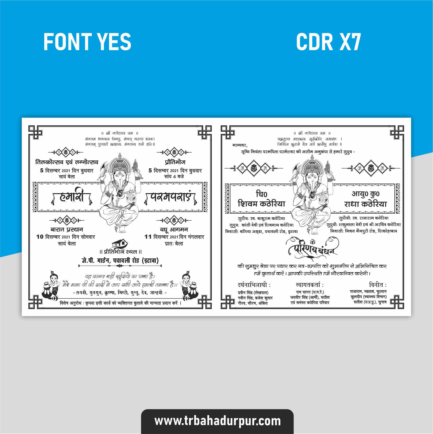 Hindu Fancy Wedding Card