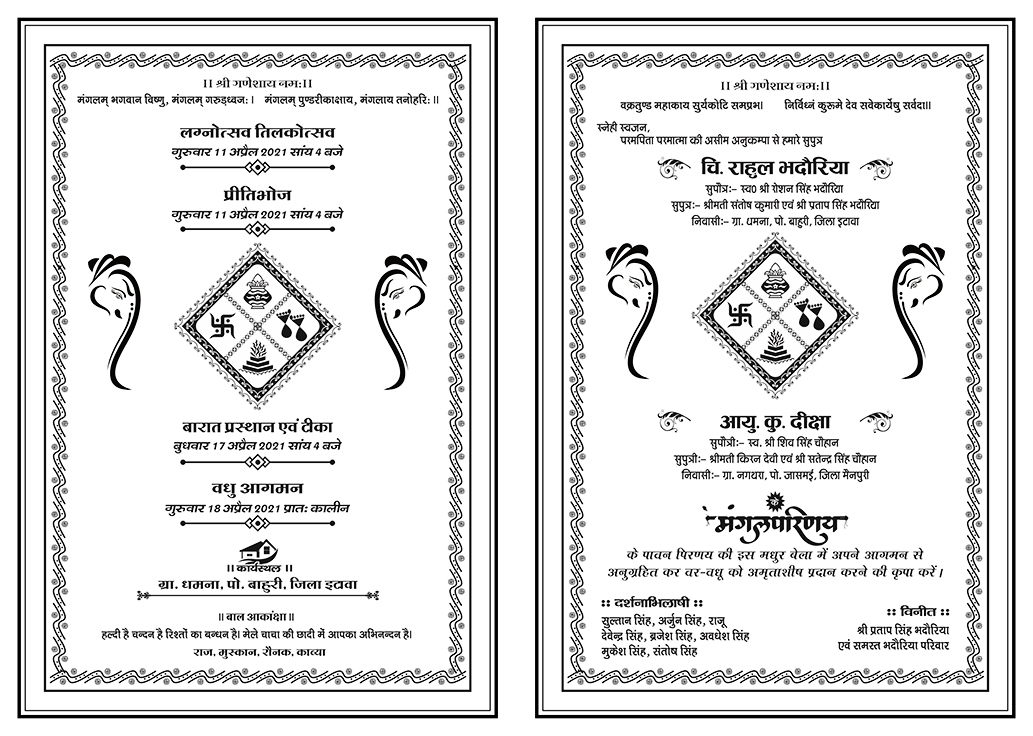 Hindu Wedding Card Hindi CDR File with fonts