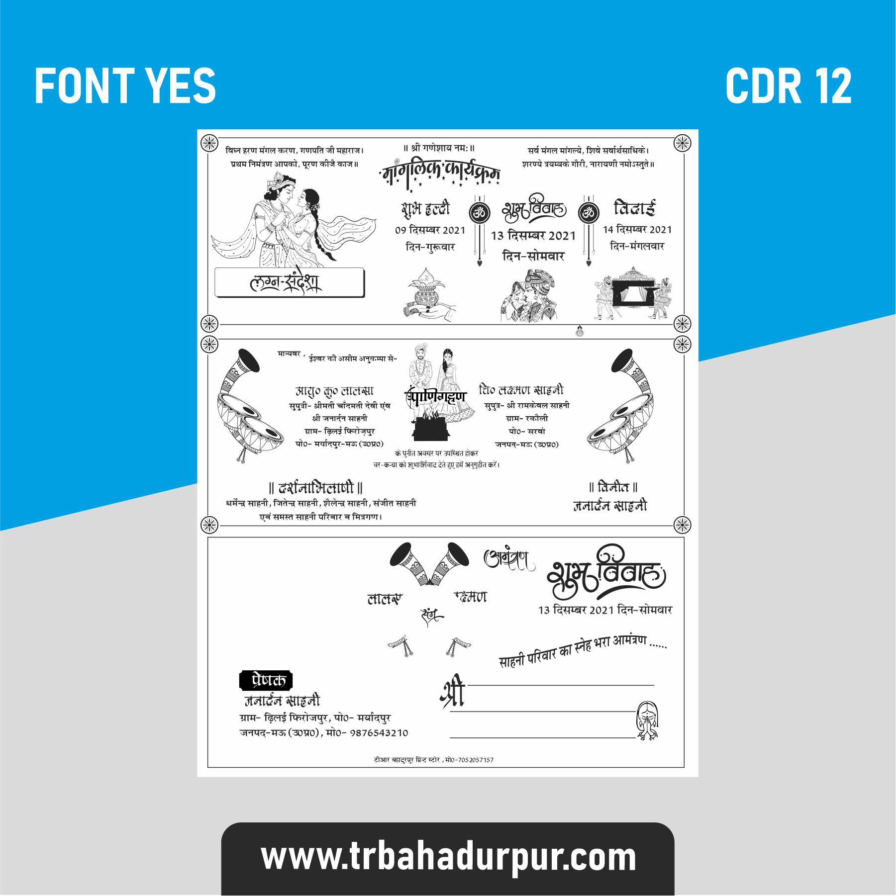 Shadi card design cdr file download