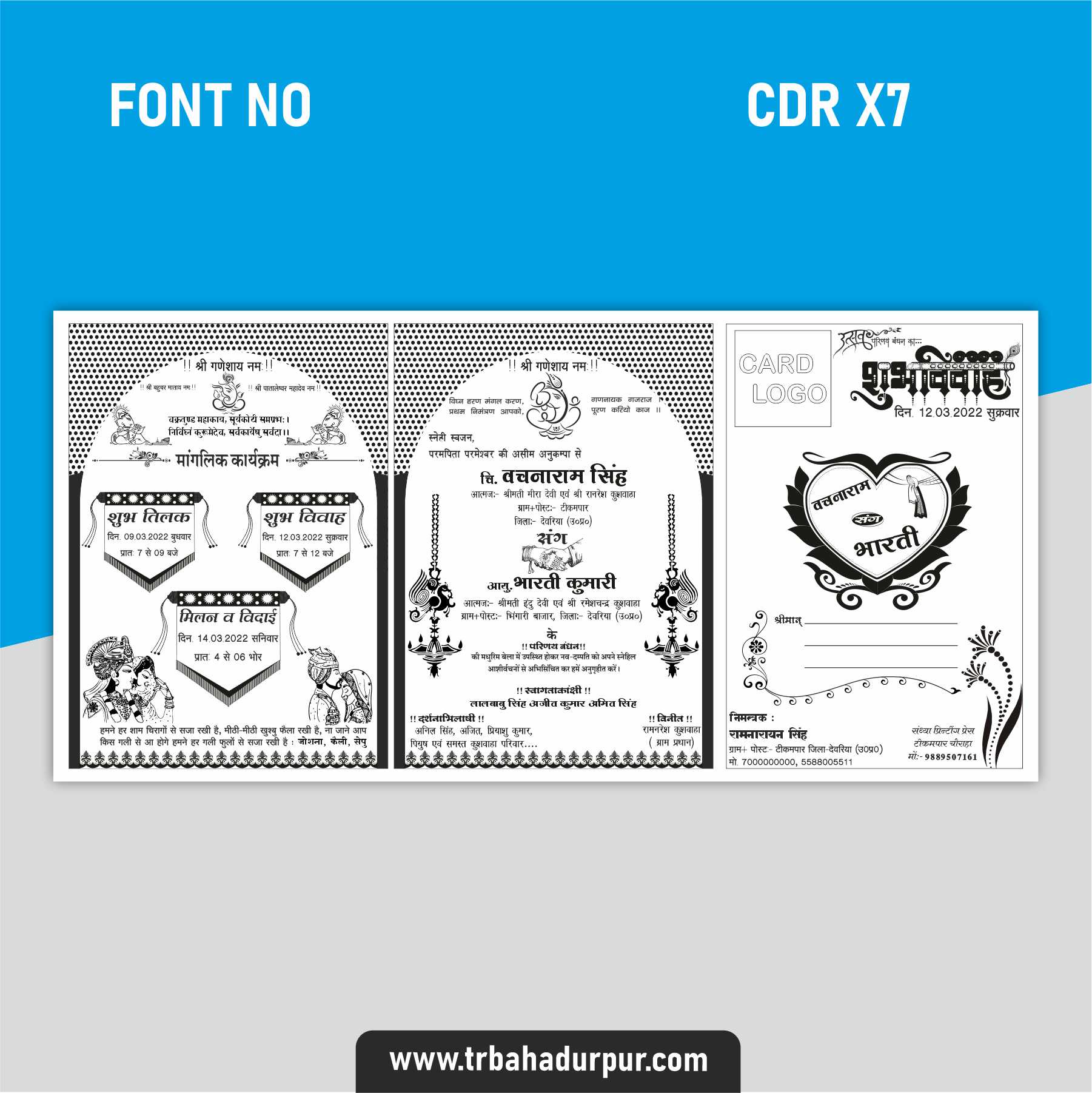 hindu shadi card 2022 cdr
