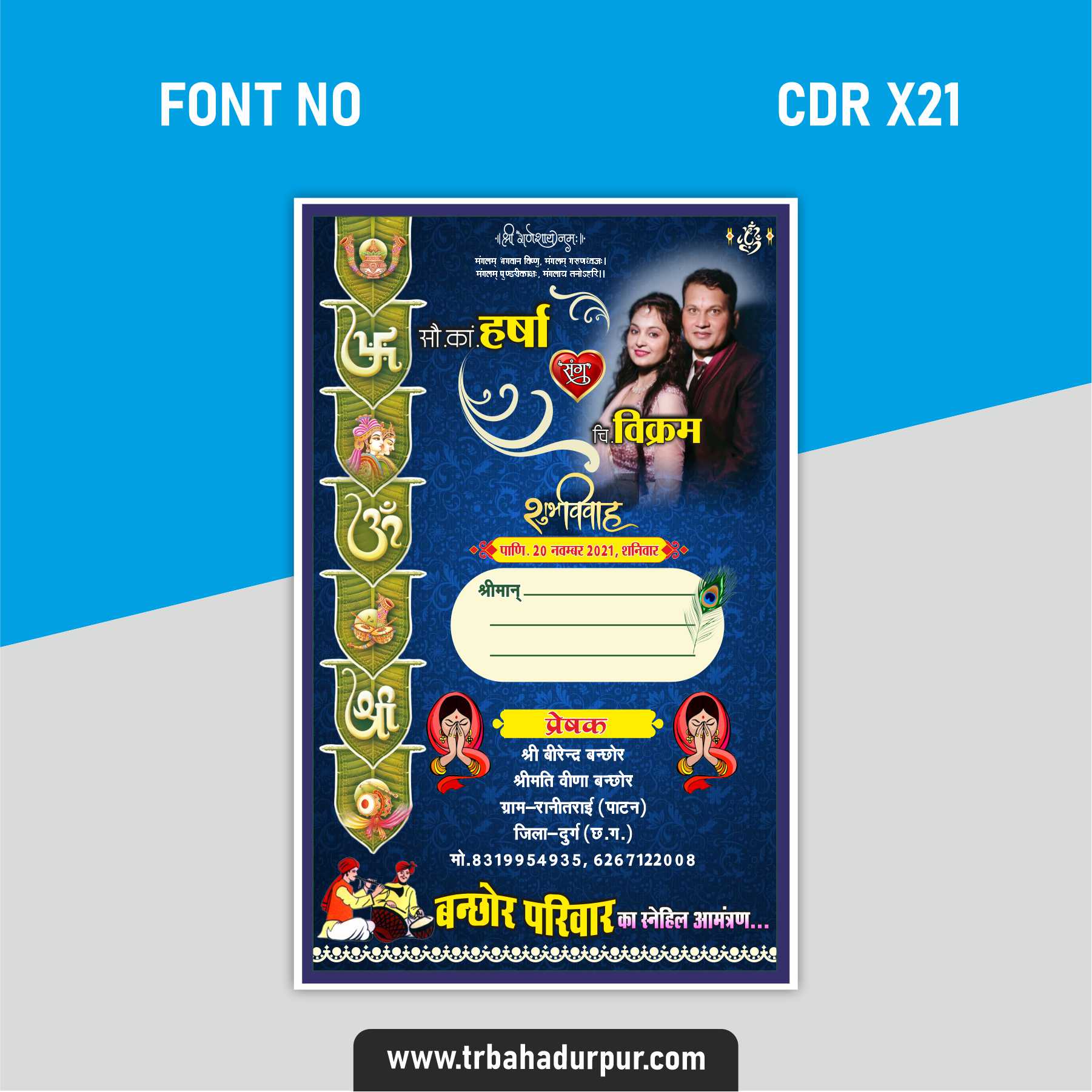 multi colour card lifafa