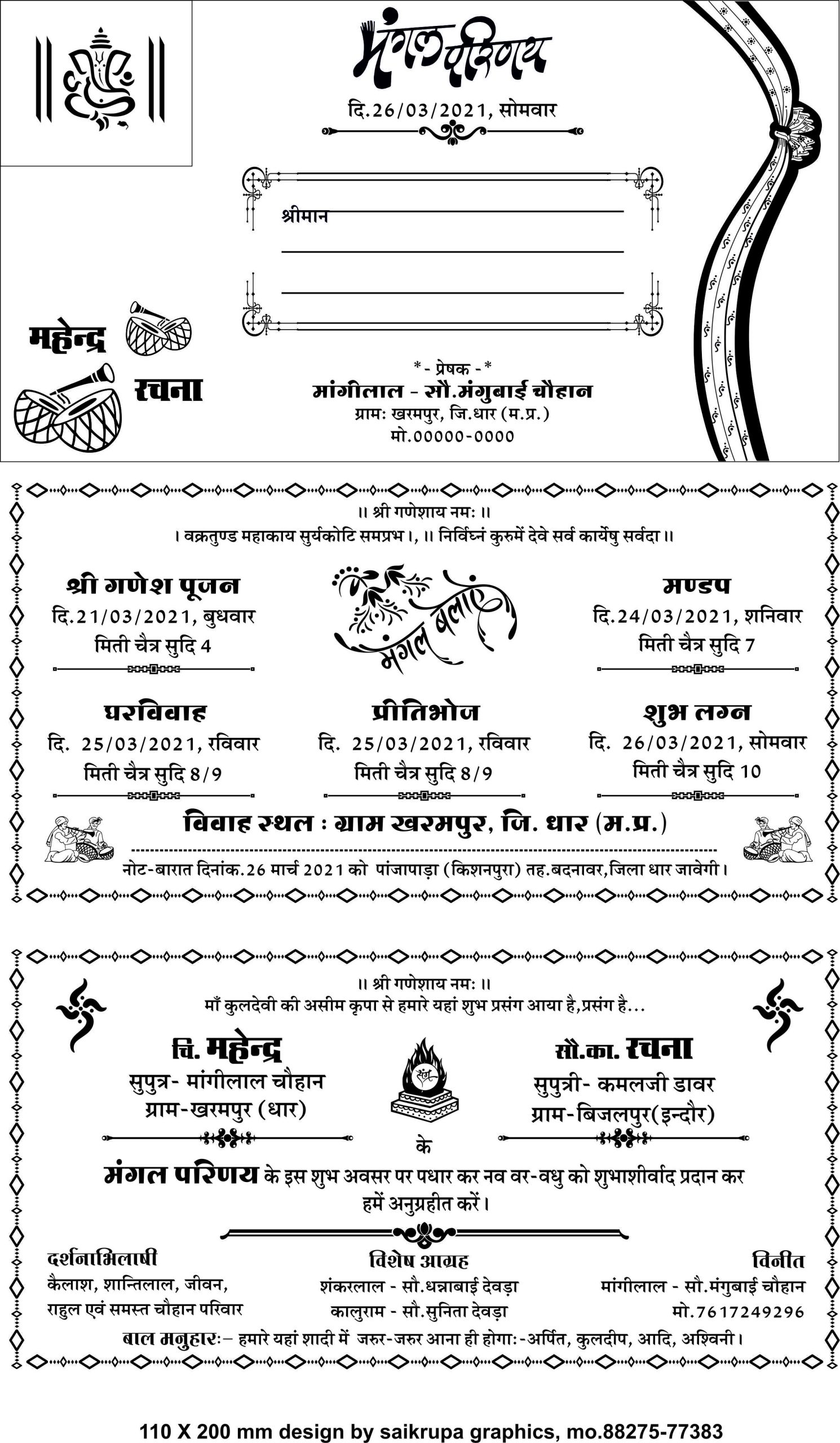 wedding card