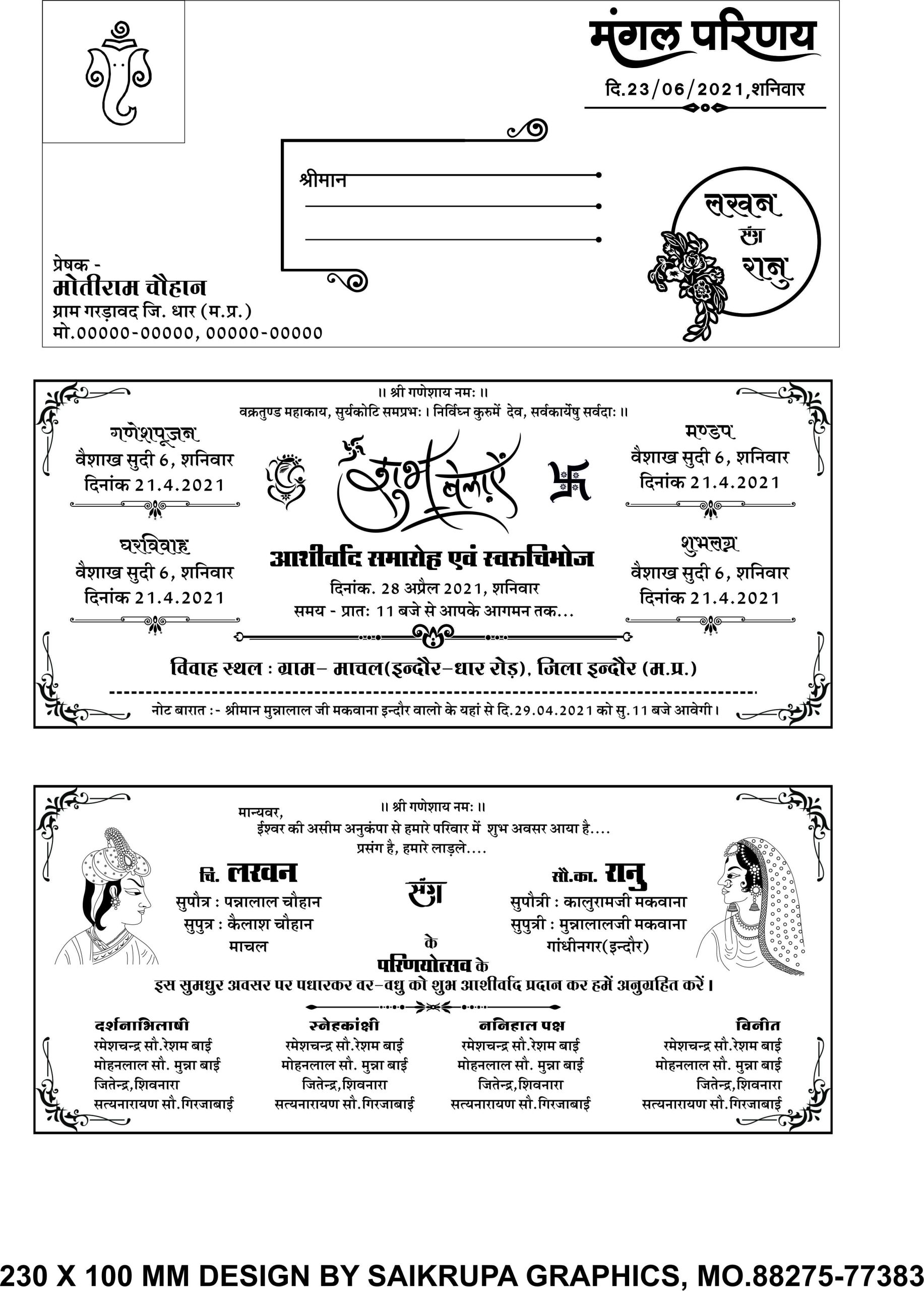 wedding card design