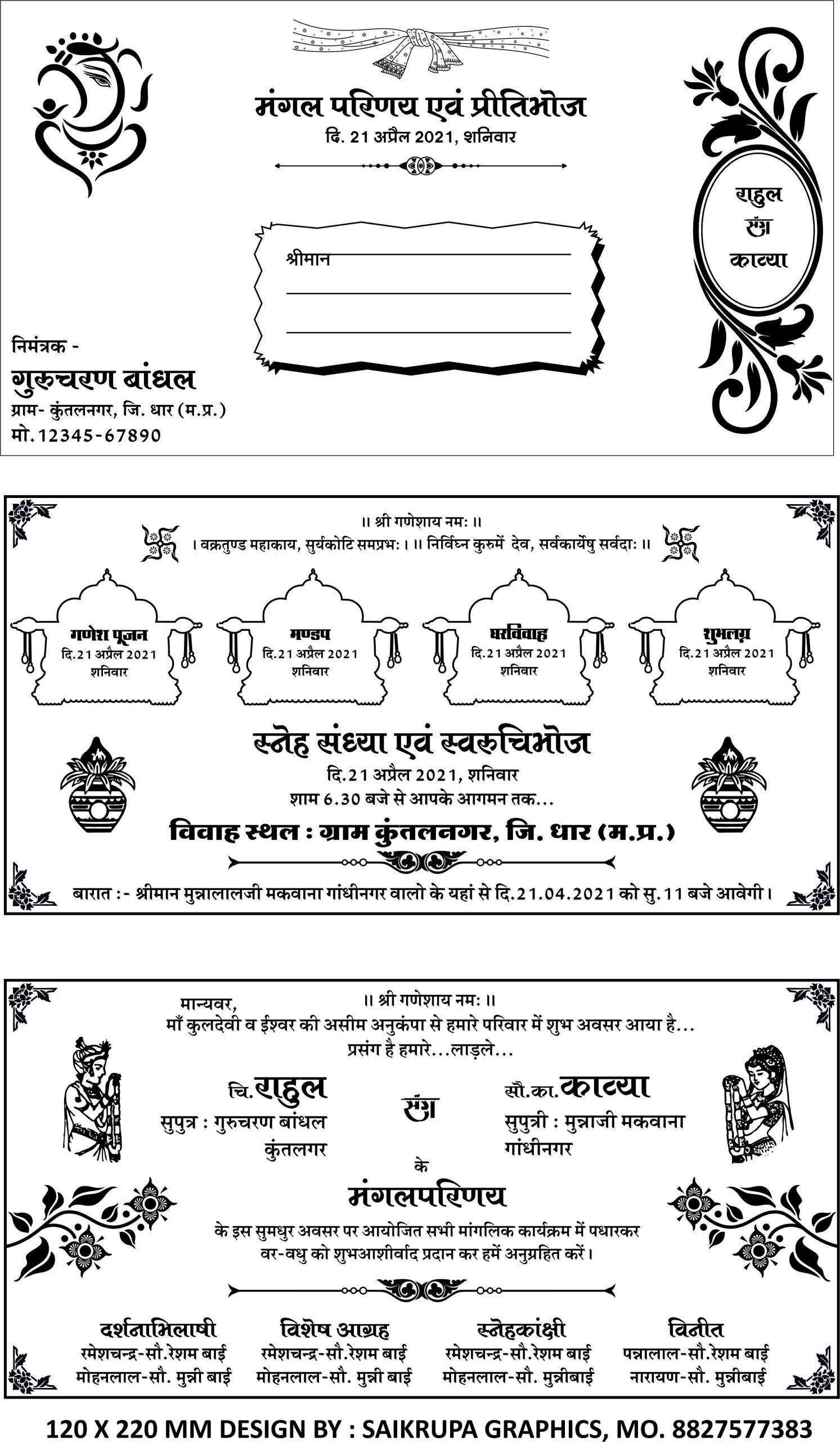 wedding card