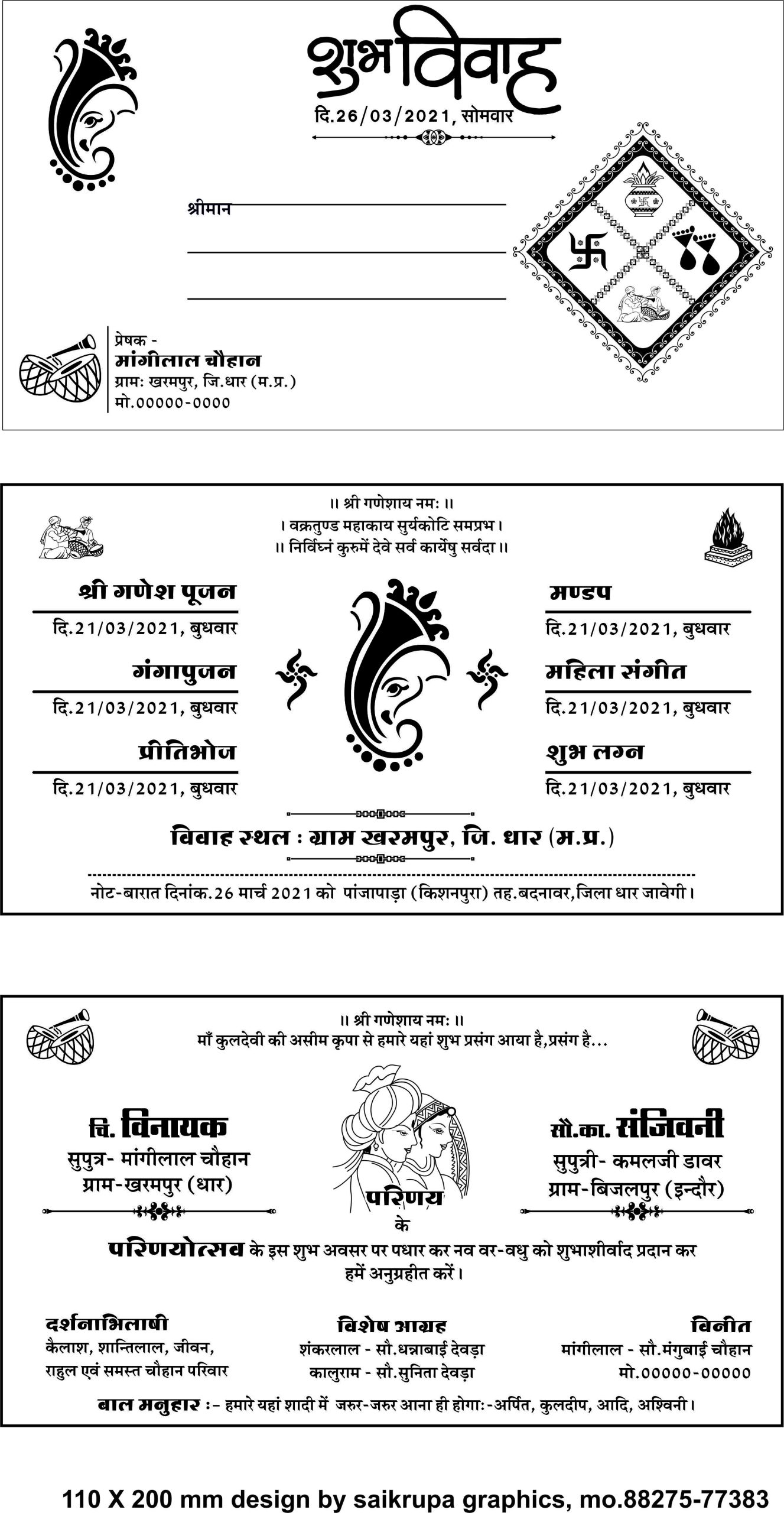 wedding card design