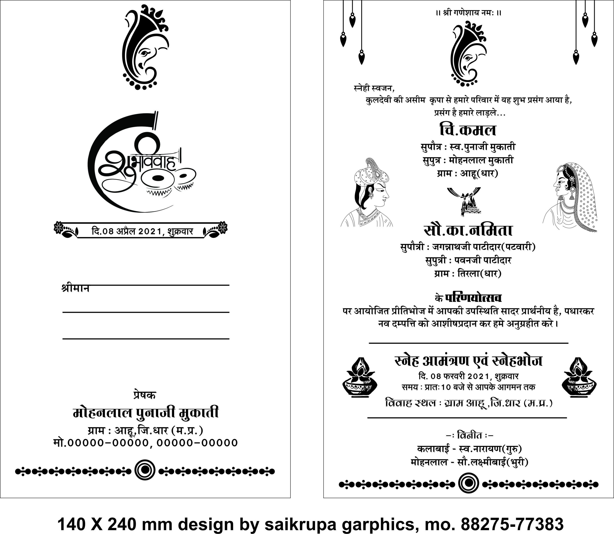 Fancy Card Design CDR file