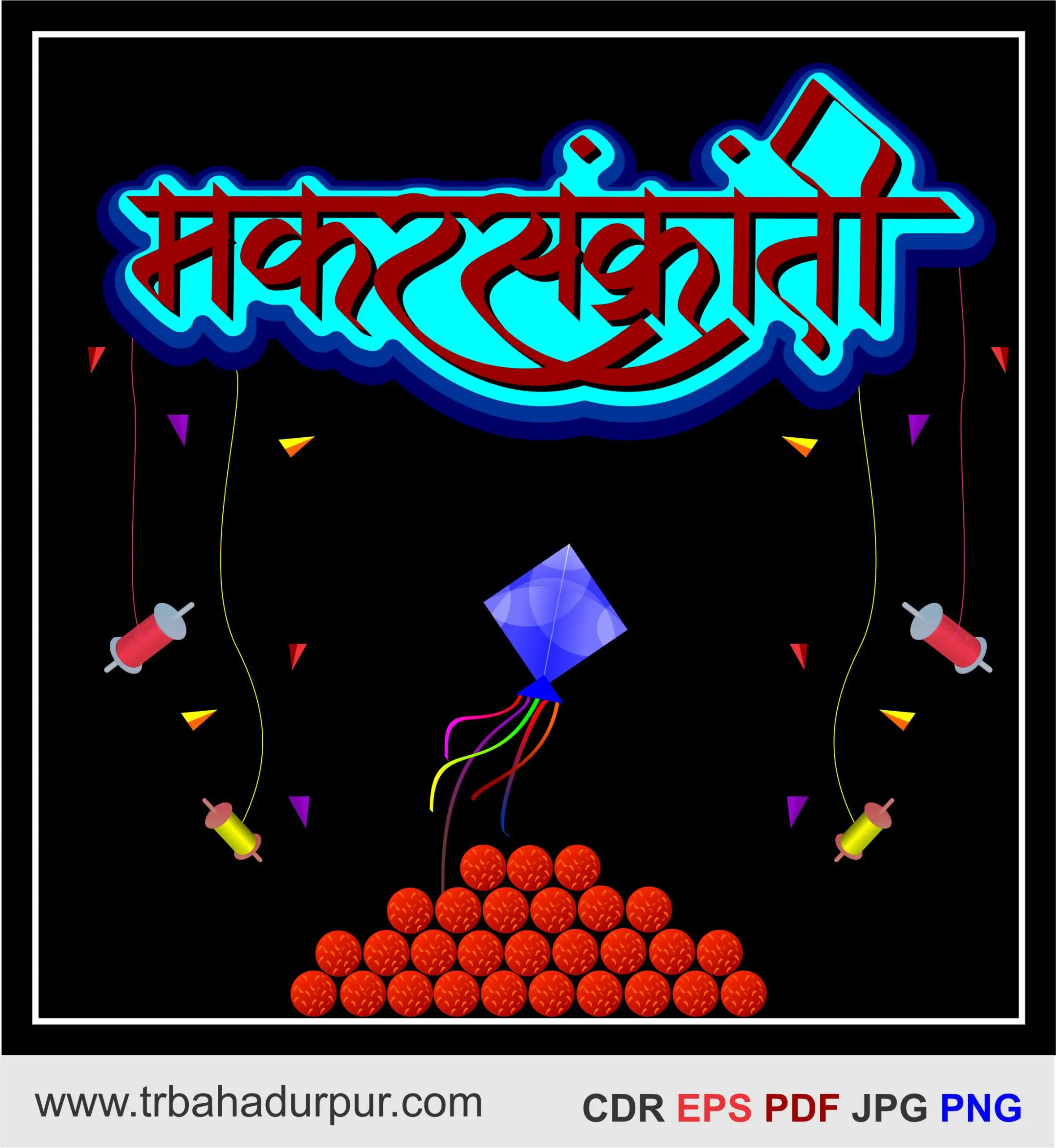makar sankranti in hindi
