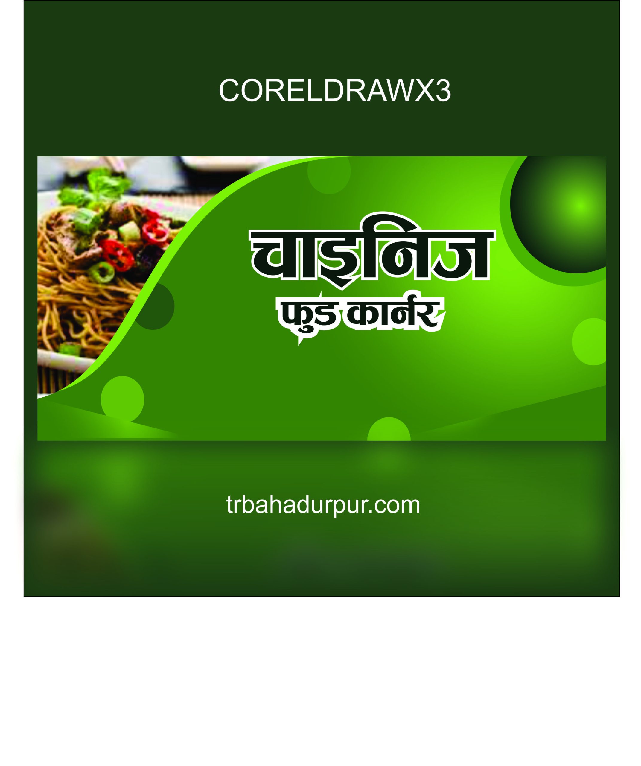 fast food banner design