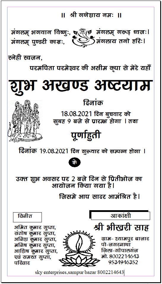 PMD file shubh astayam pagemaker7.0 File