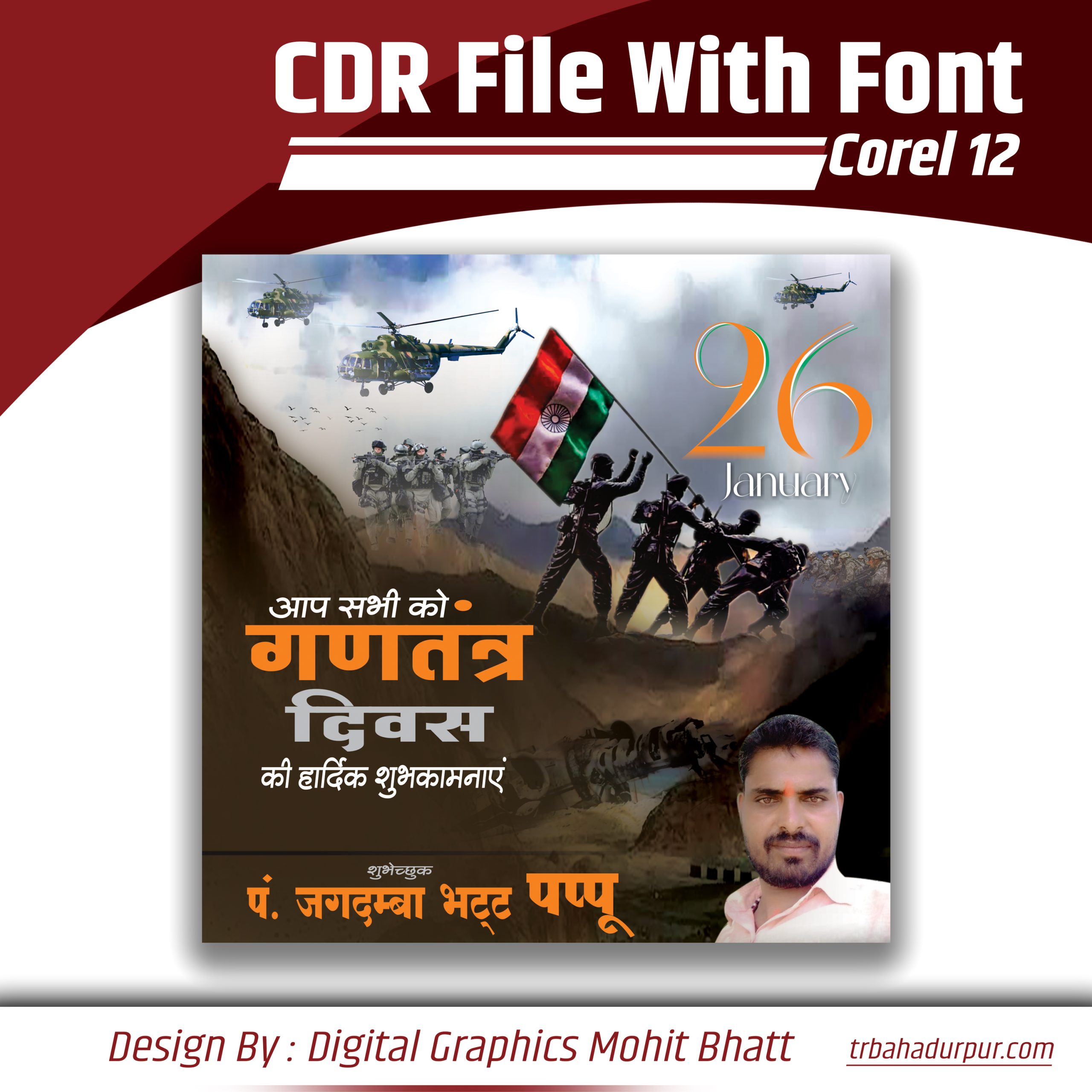 26 January Poster Design | Republic Day Poster Design CDR File