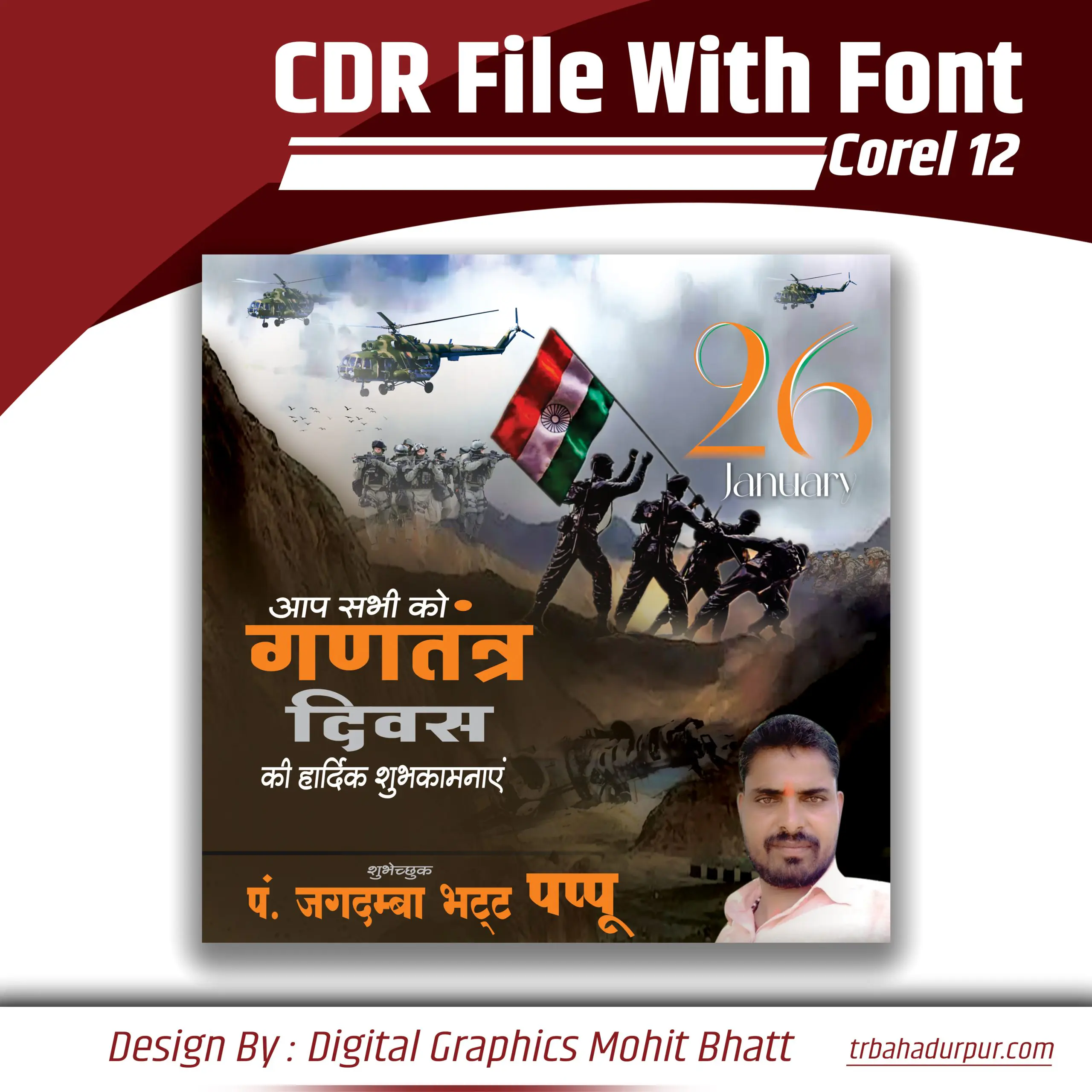 26 January Poster Design | Republic Day Poster Design CDR File
