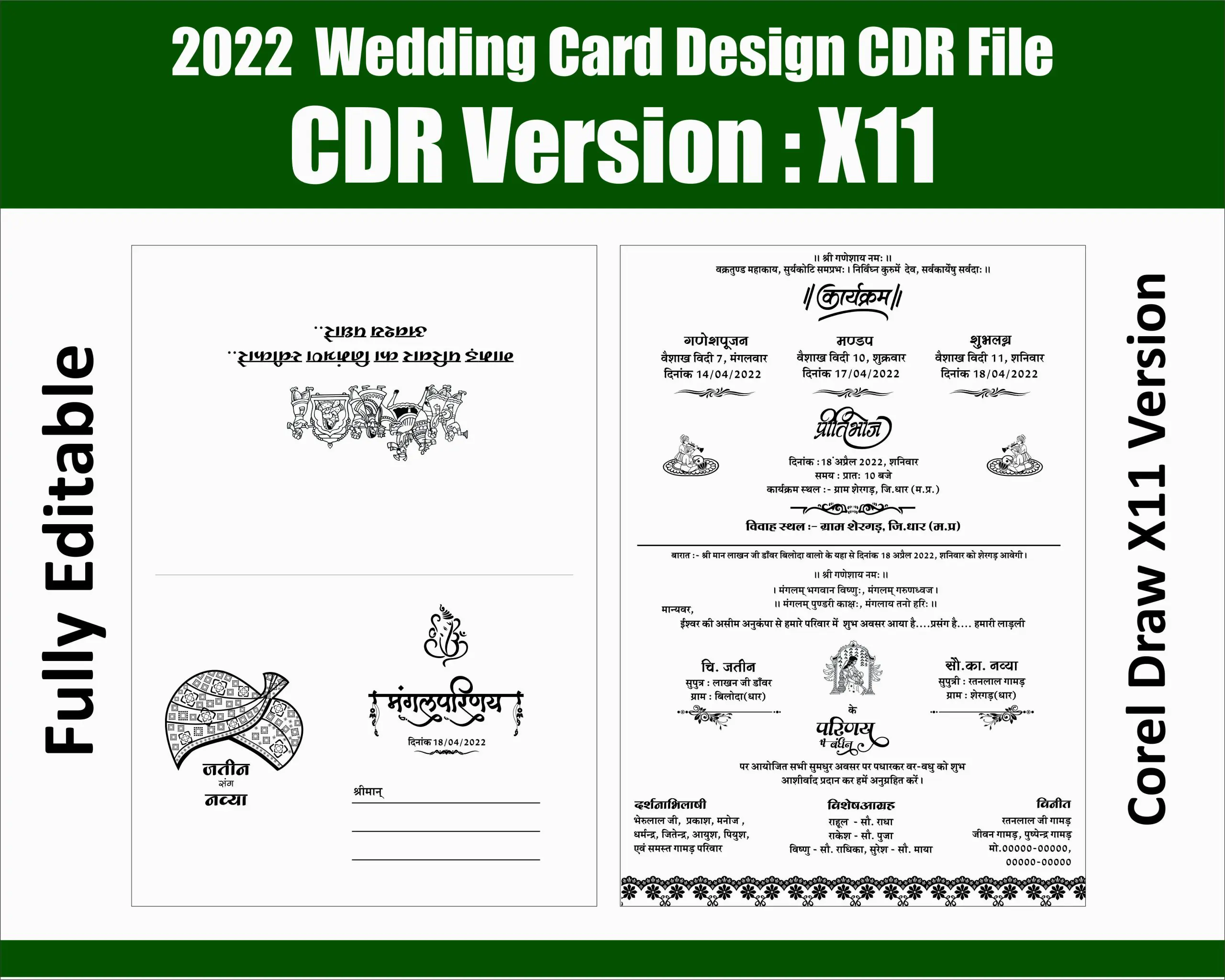 fancy Shadi Card Design CDR File Version : X11