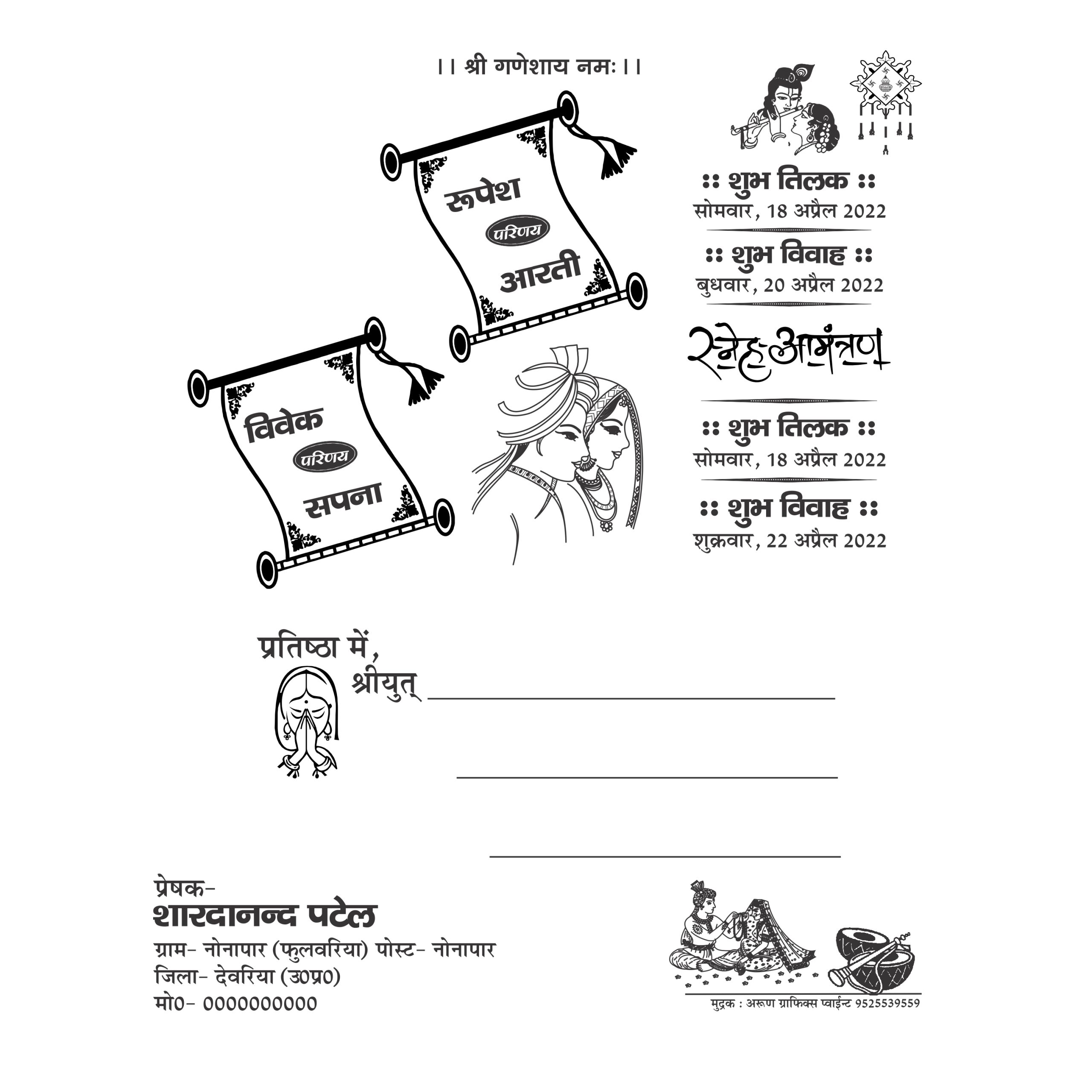 2 Weds Hindu Shadi card Cdr. With fonts