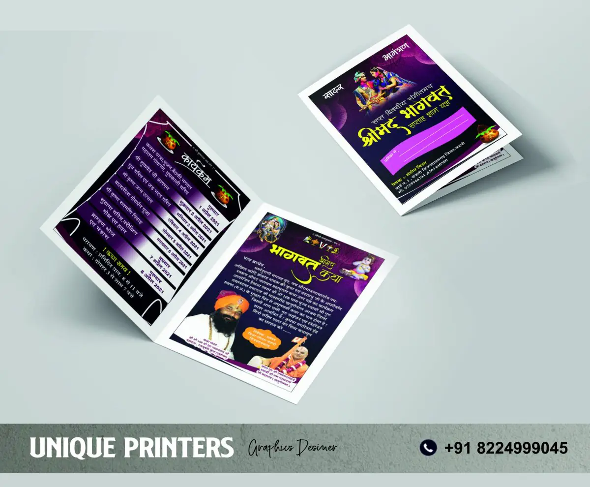 bhagwat card cdr file