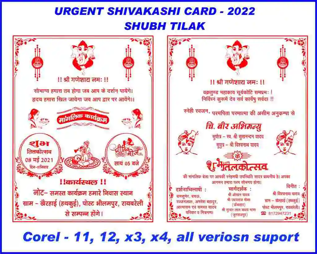 shivakasi card
