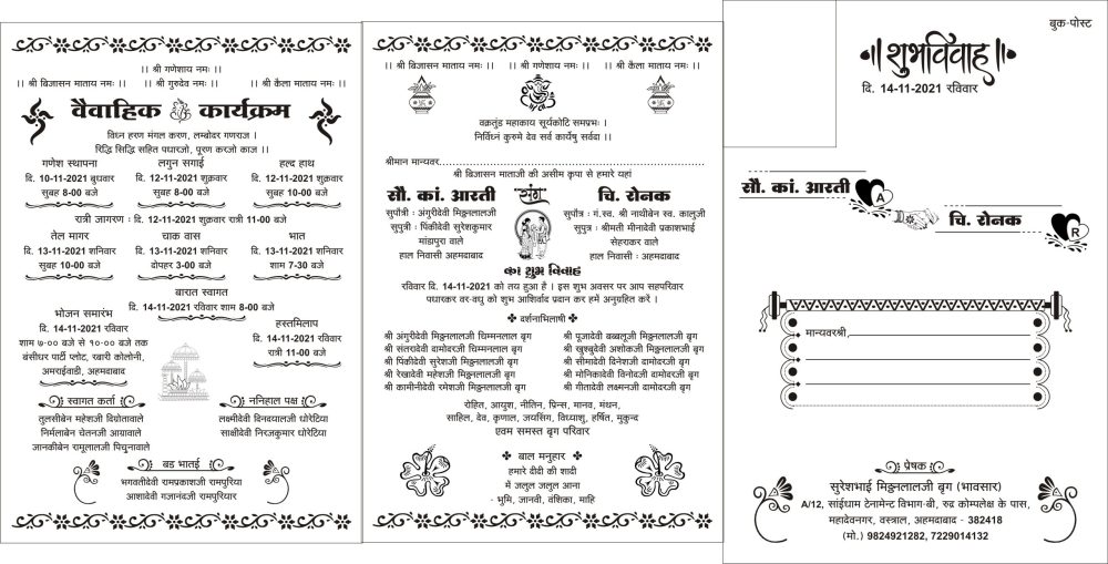 wedding card