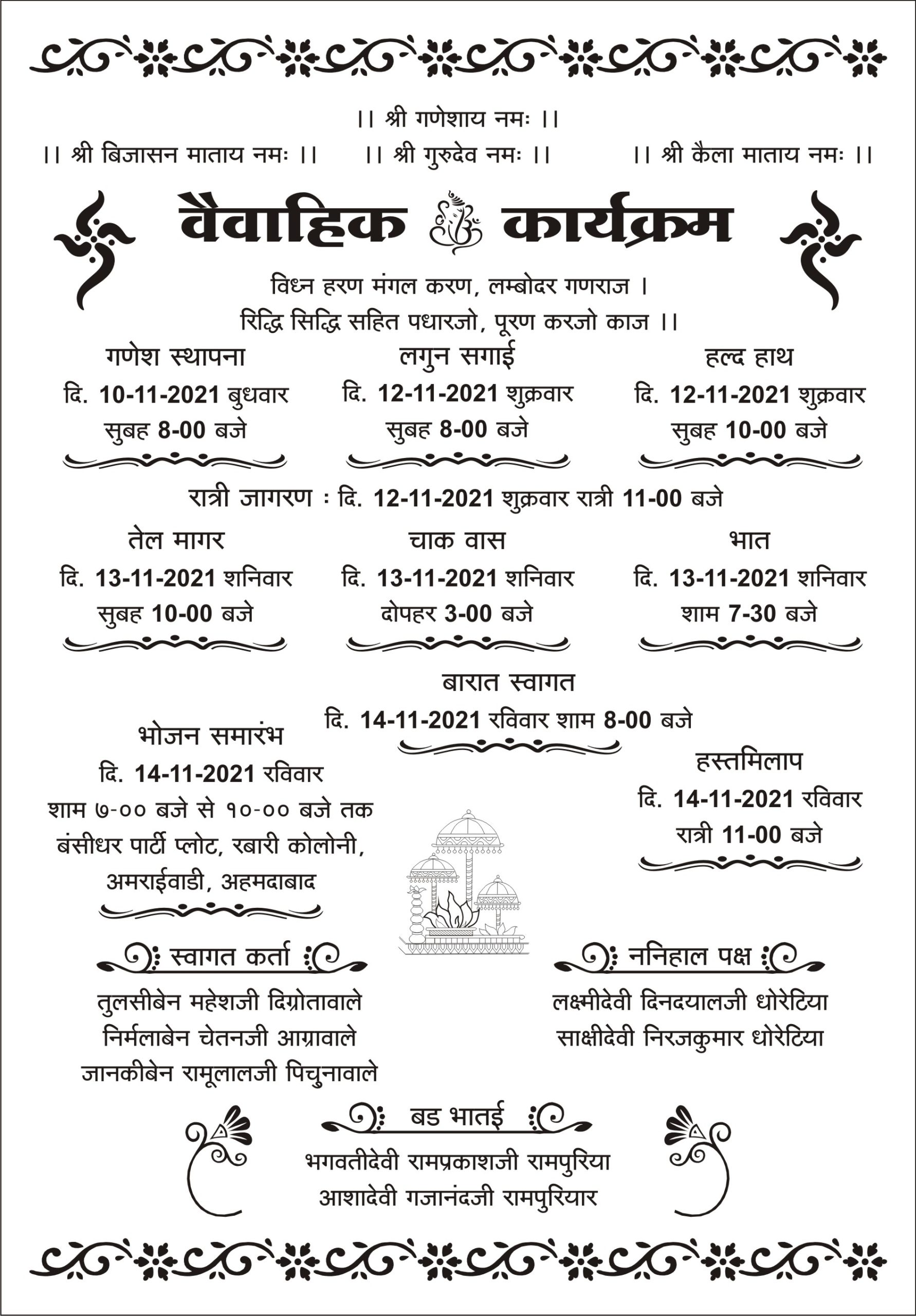 HINDU MARRIAG CARD DESIGN cdr file 2