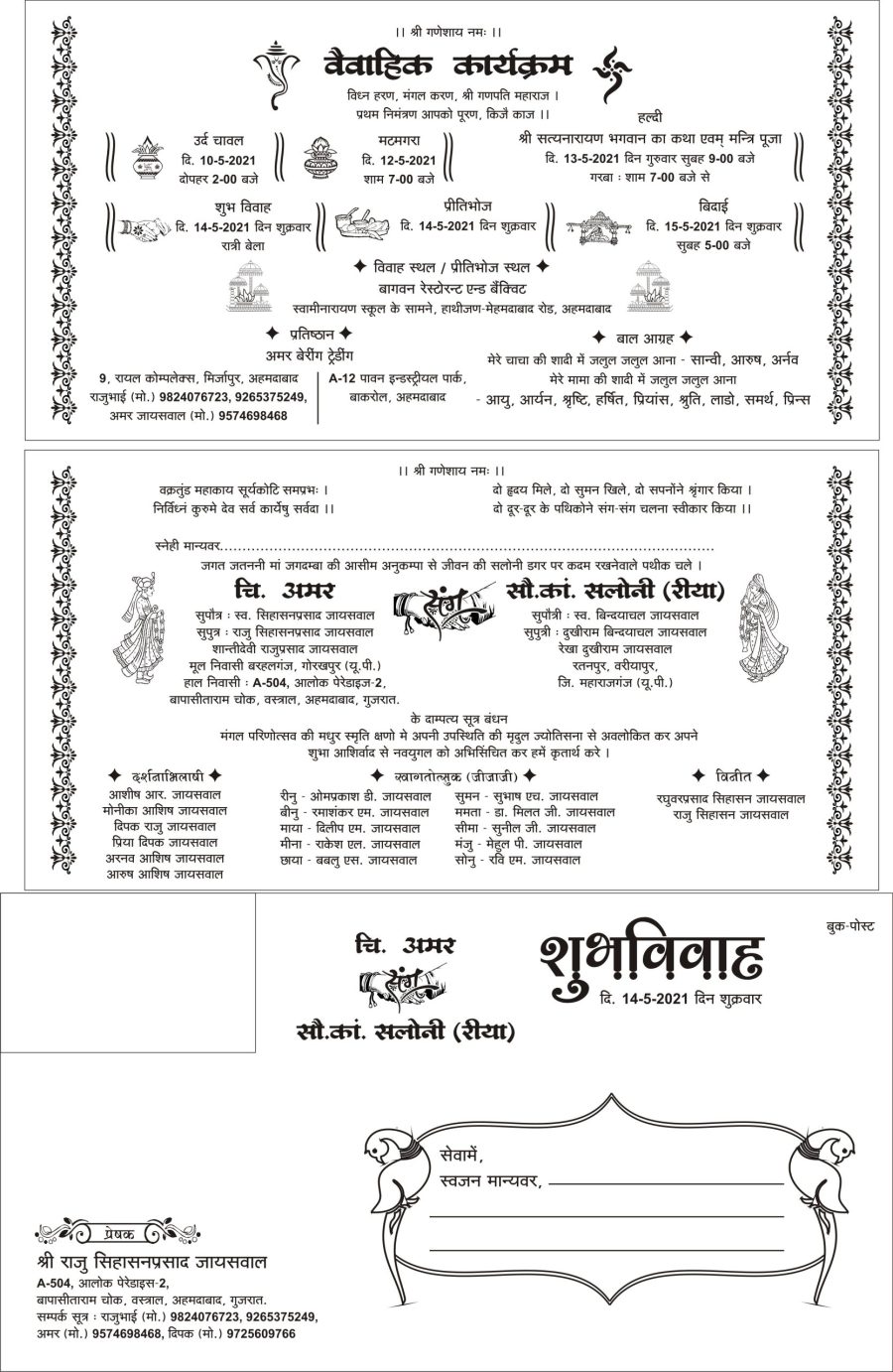wedding card