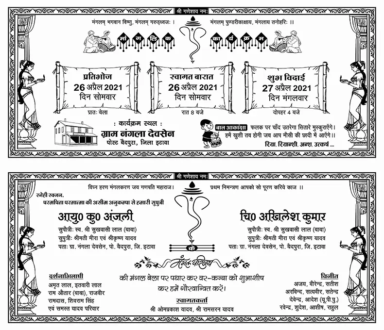 Hindu wedding New Card CDR with Fonts