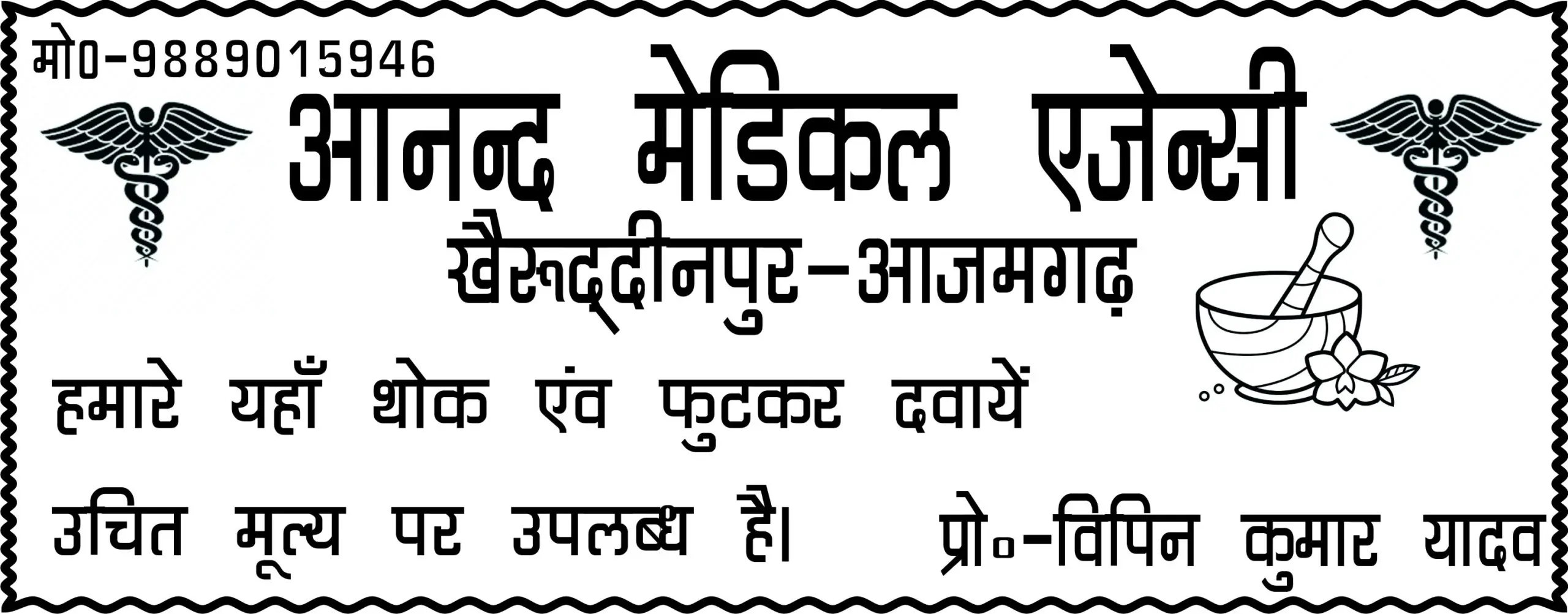 Medical Agencey Calendar Desing Cdr File 2022